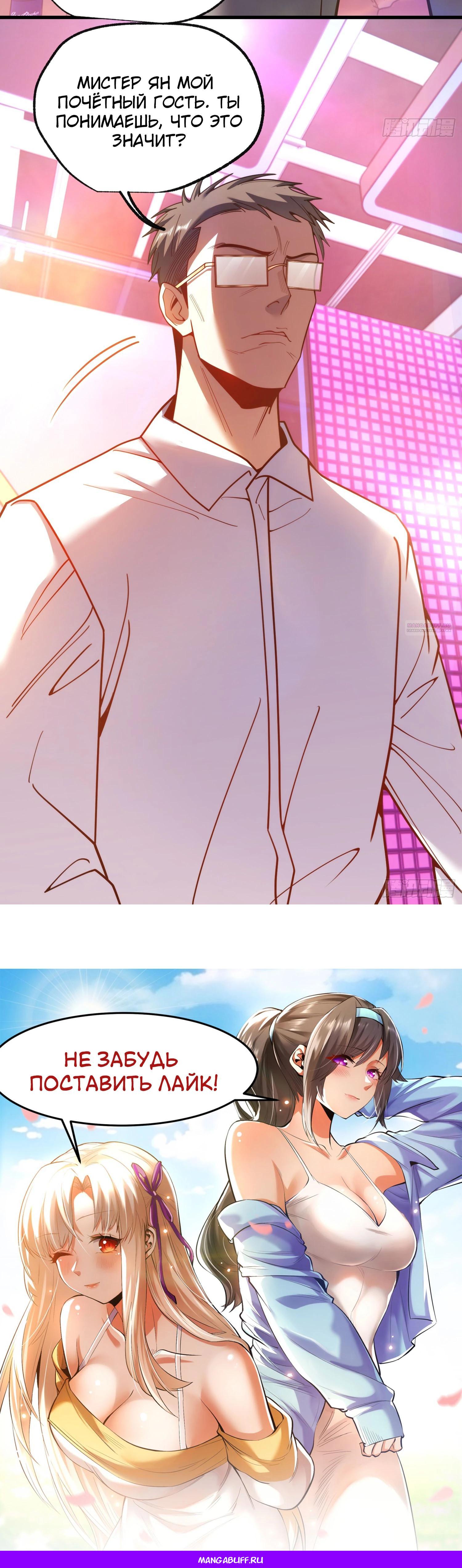 Манга Я буду королём в этой жизни - Глава 200 Страница 40