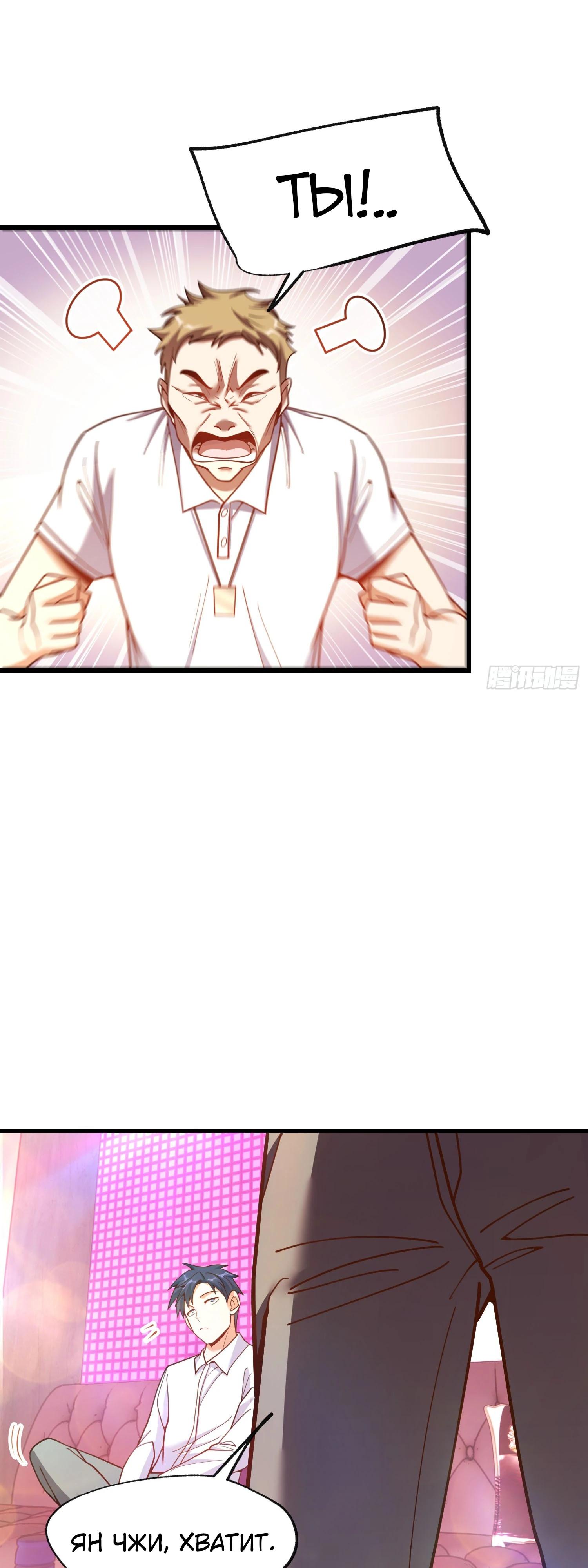 Манга Я буду королём в этой жизни - Глава 200 Страница 39