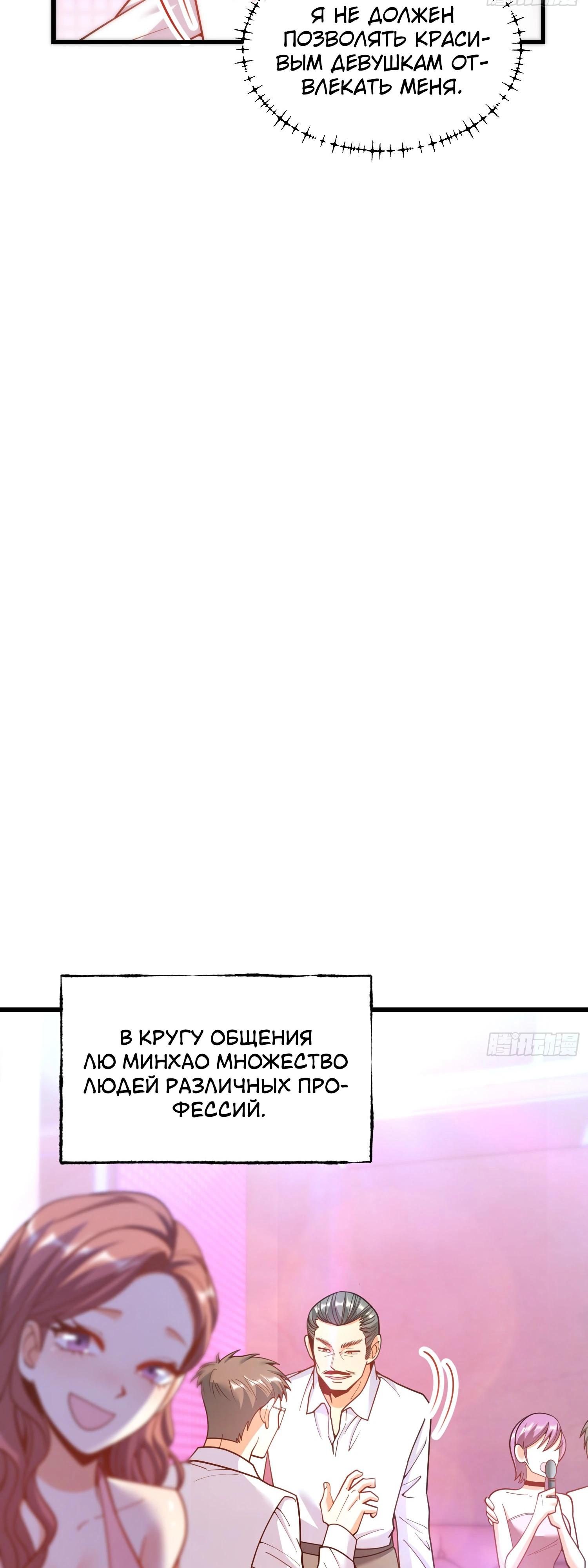 Манга Я буду королём в этой жизни - Глава 200 Страница 25