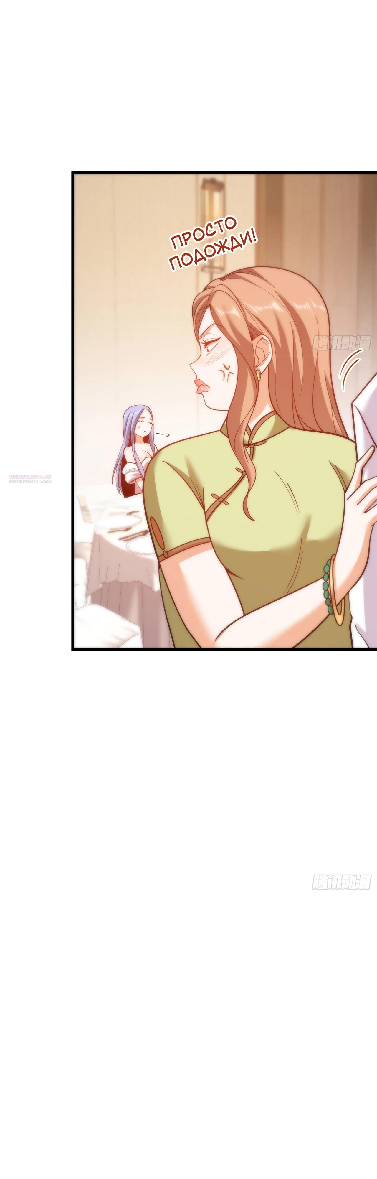 Манга Я буду королём в этой жизни - Глава 200 Страница 6