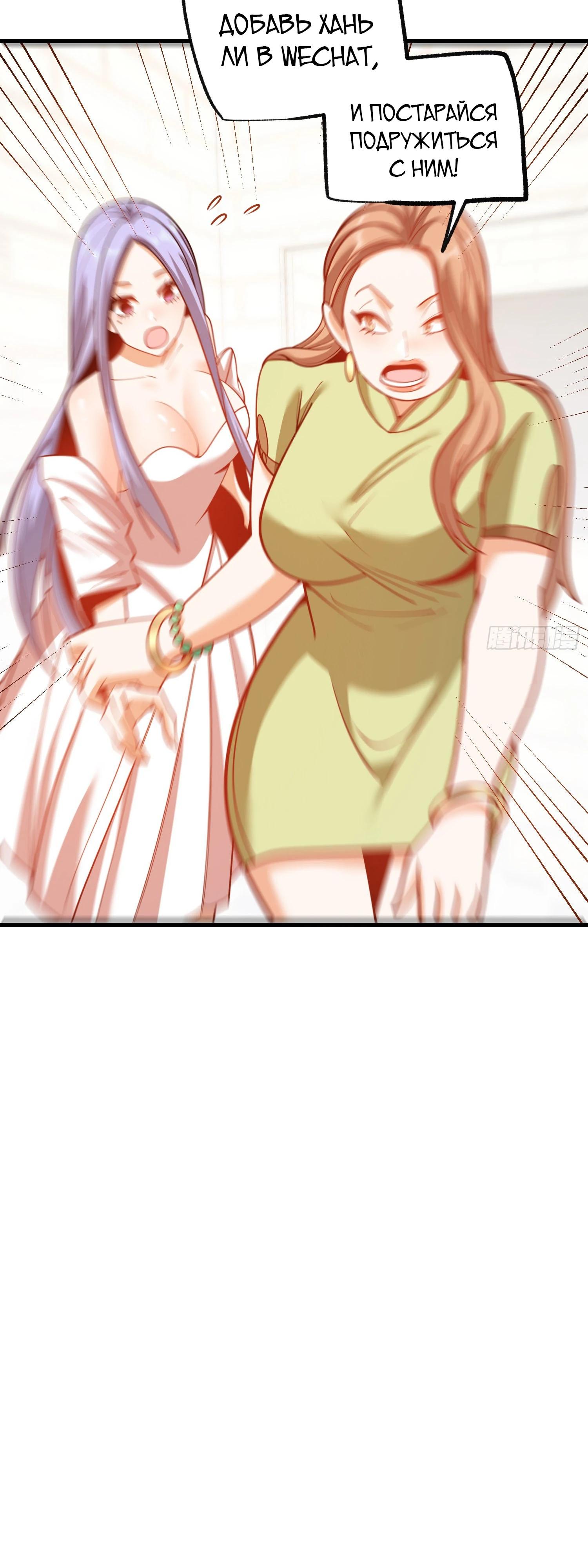 Манга Я буду королём в этой жизни - Глава 200 Страница 13