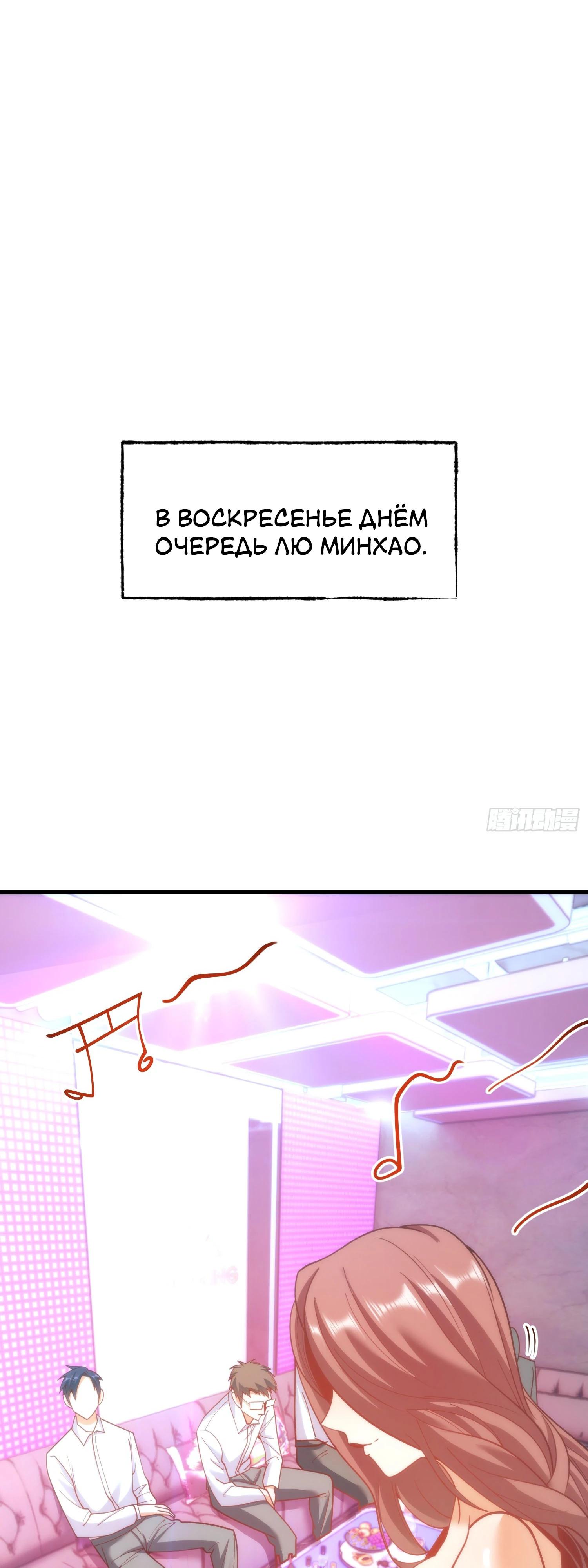 Манга Я буду королём в этой жизни - Глава 200 Страница 16