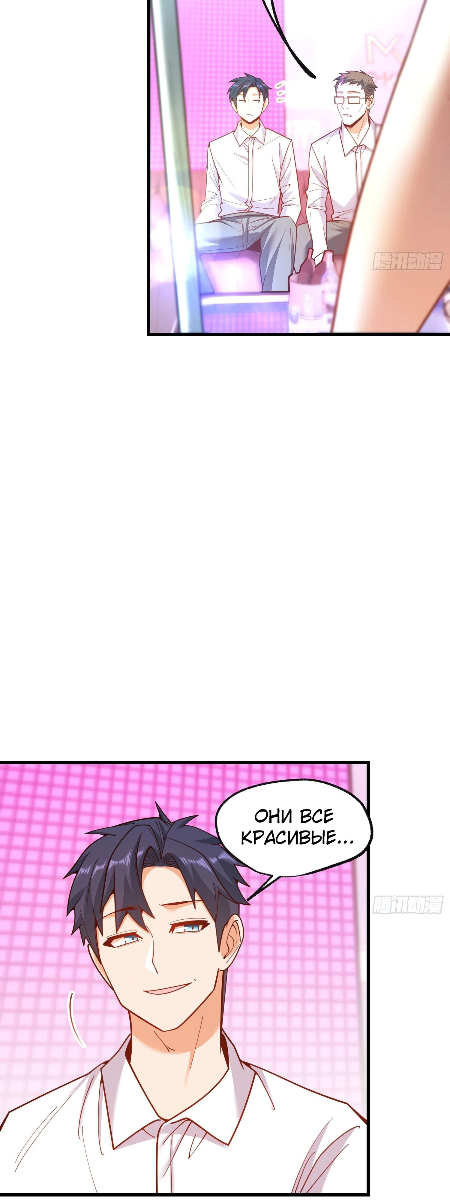 Манга Я буду королём в этой жизни - Глава 200 Страница 19