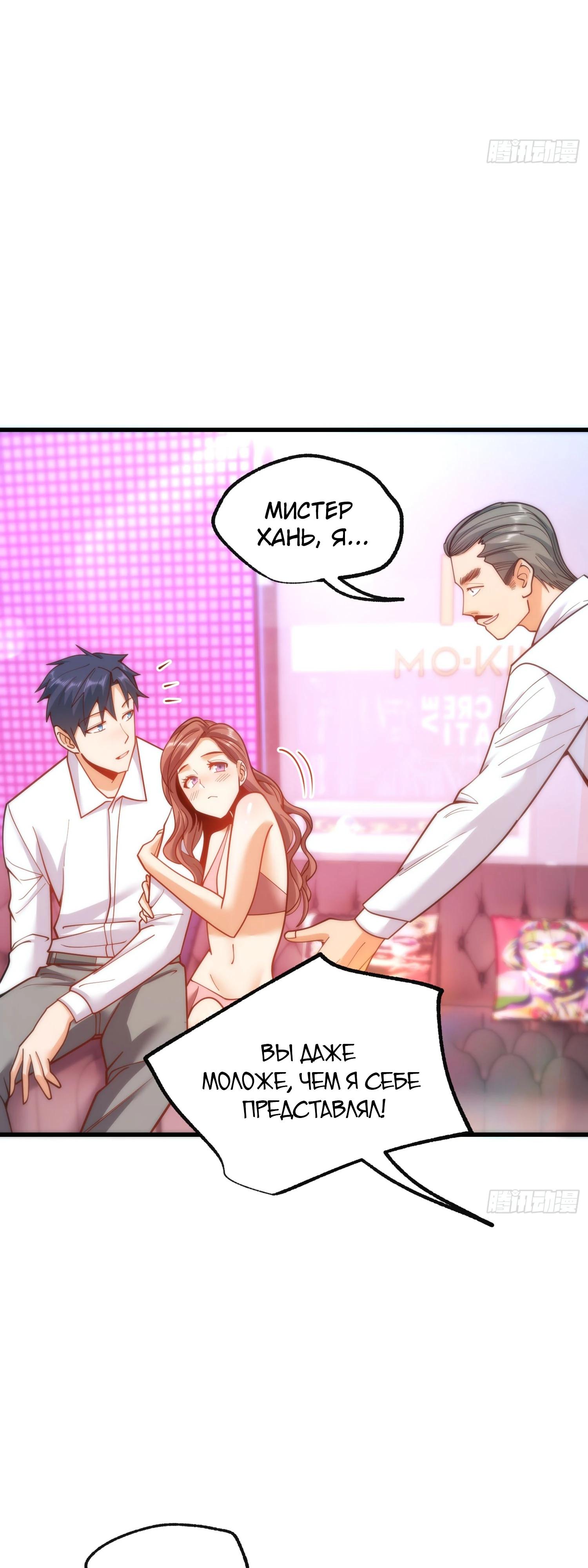 Манга Я буду королём в этой жизни - Глава 200 Страница 27