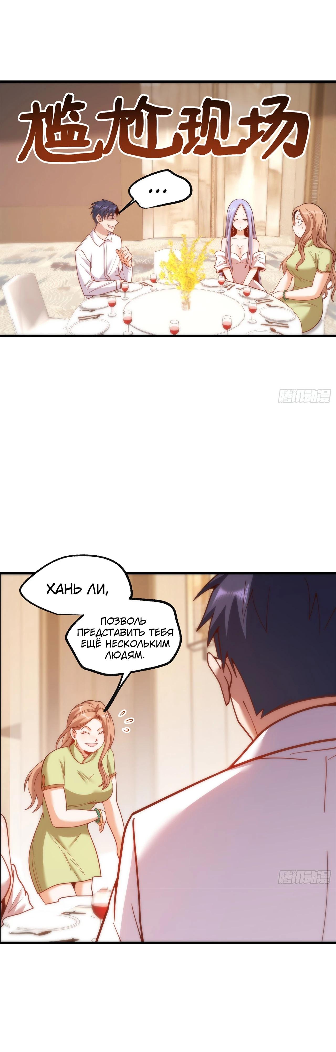 Манга Я буду королём в этой жизни - Глава 200 Страница 5