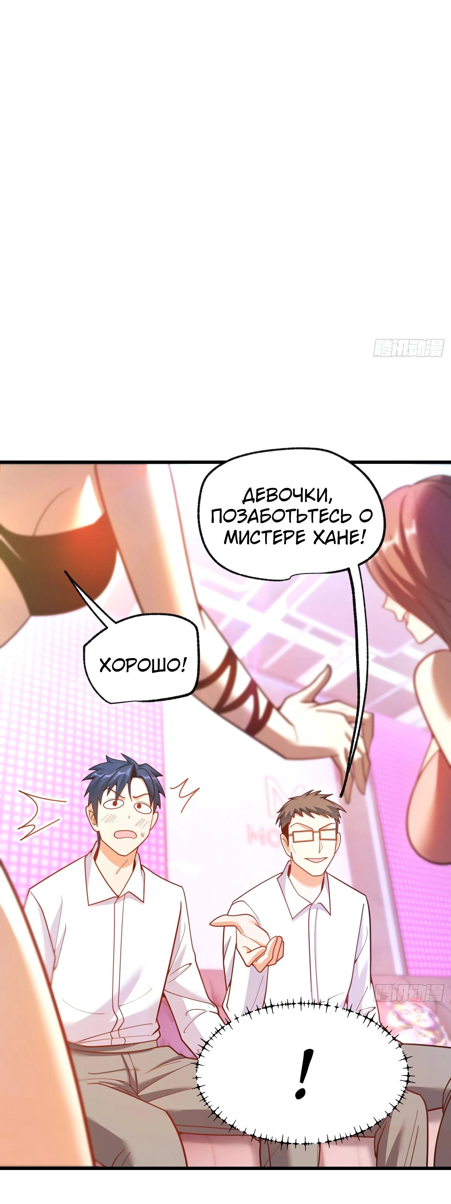 Манга Я буду королём в этой жизни - Глава 200 Страница 20