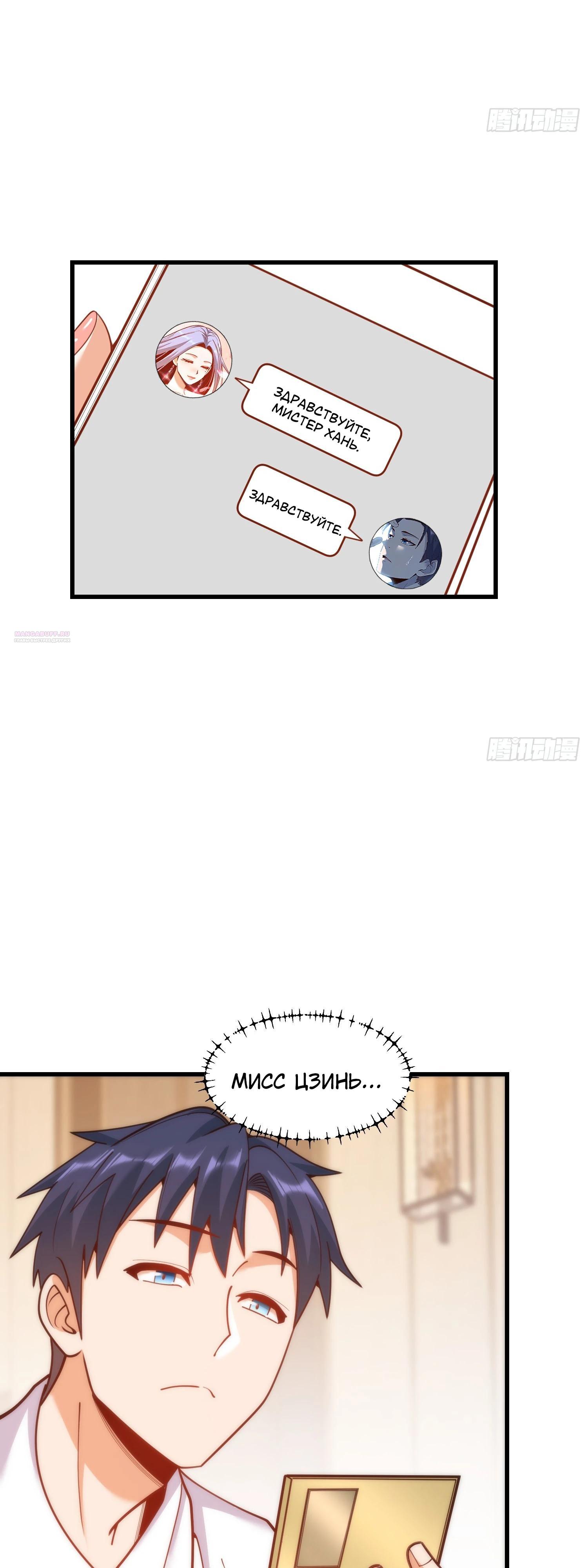 Манга Я буду королём в этой жизни - Глава 200 Страница 14