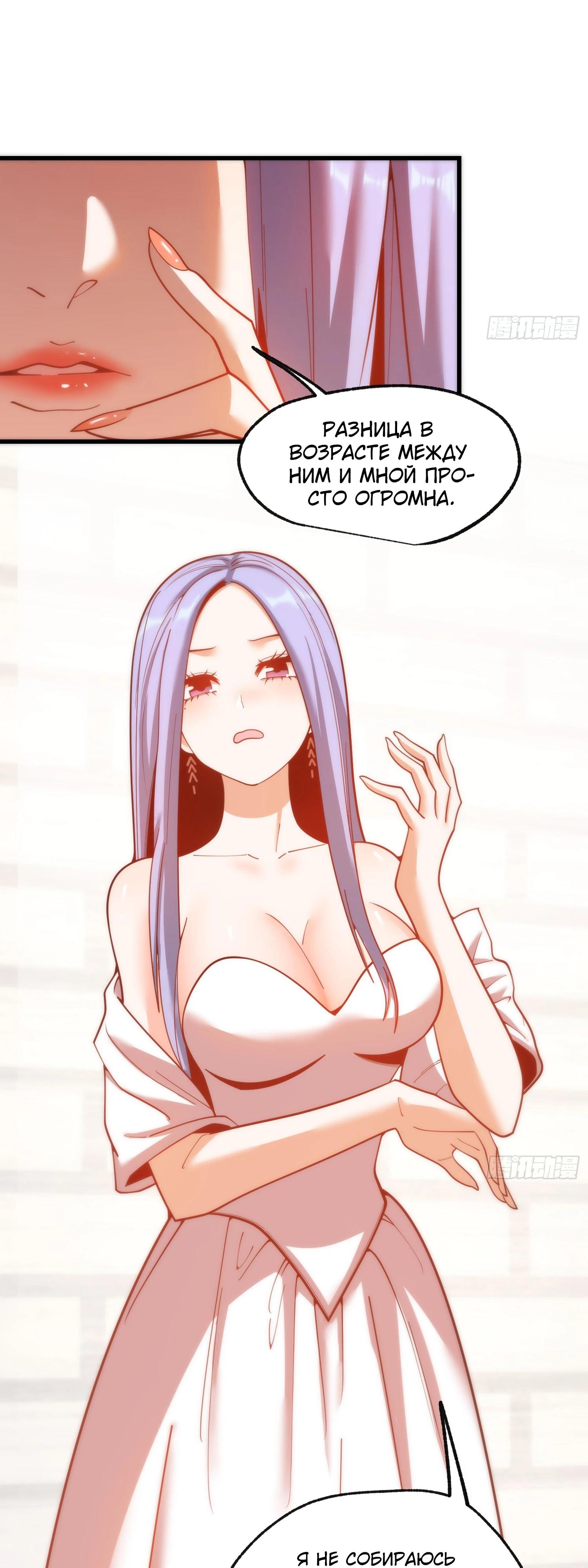 Манга Я буду королём в этой жизни - Глава 200 Страница 9