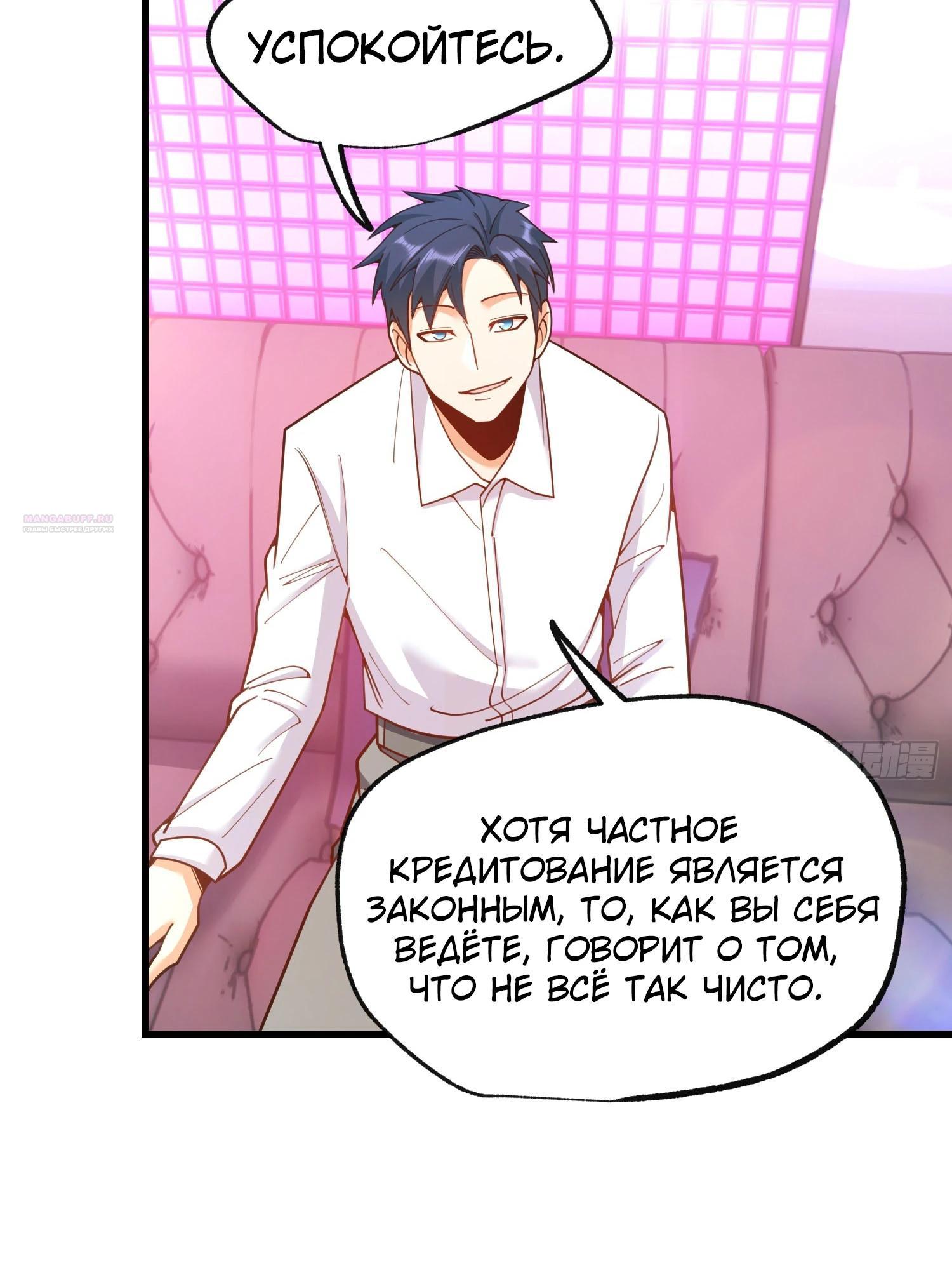 Манга Я буду королём в этой жизни - Глава 200 Страница 38