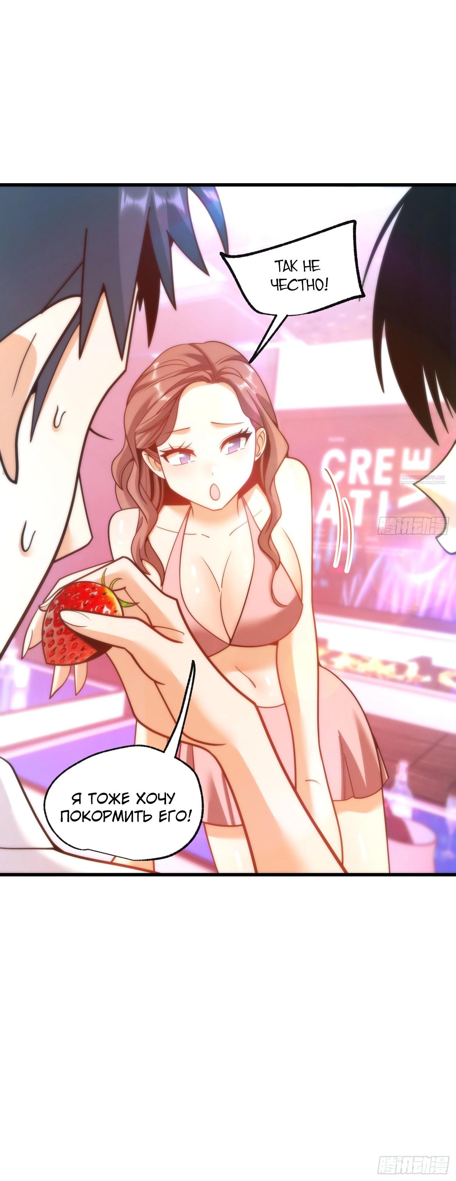 Манга Я буду королём в этой жизни - Глава 200 Страница 22