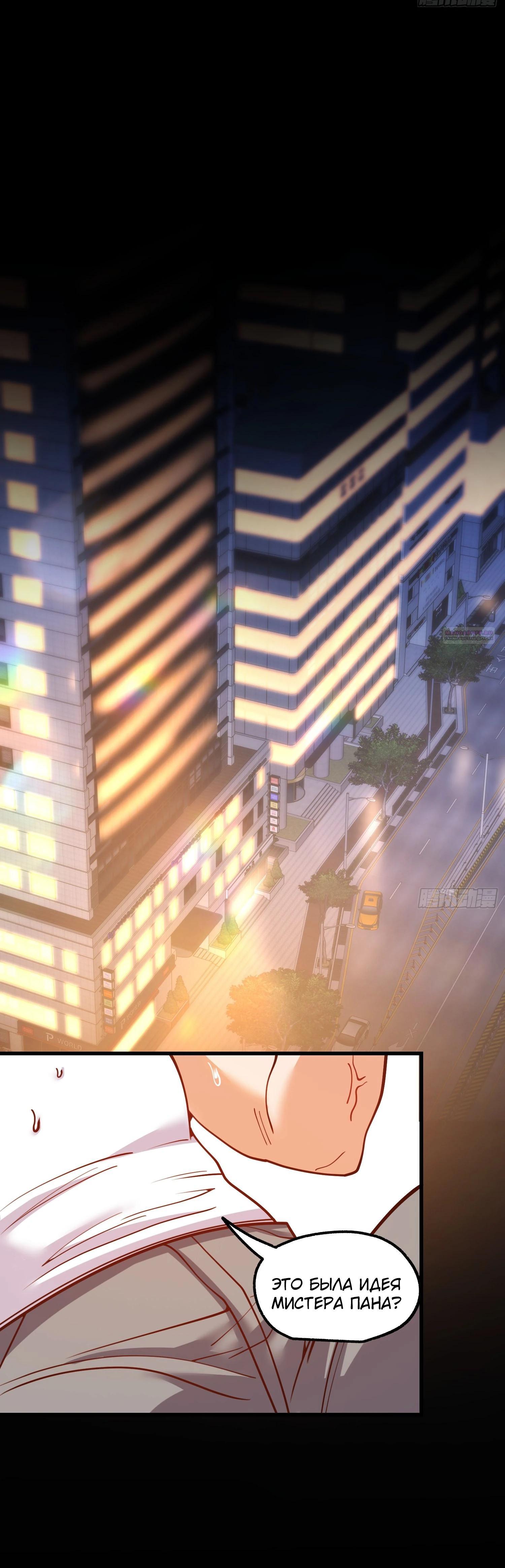 Манга Я буду королём в этой жизни - Глава 199 Страница 14