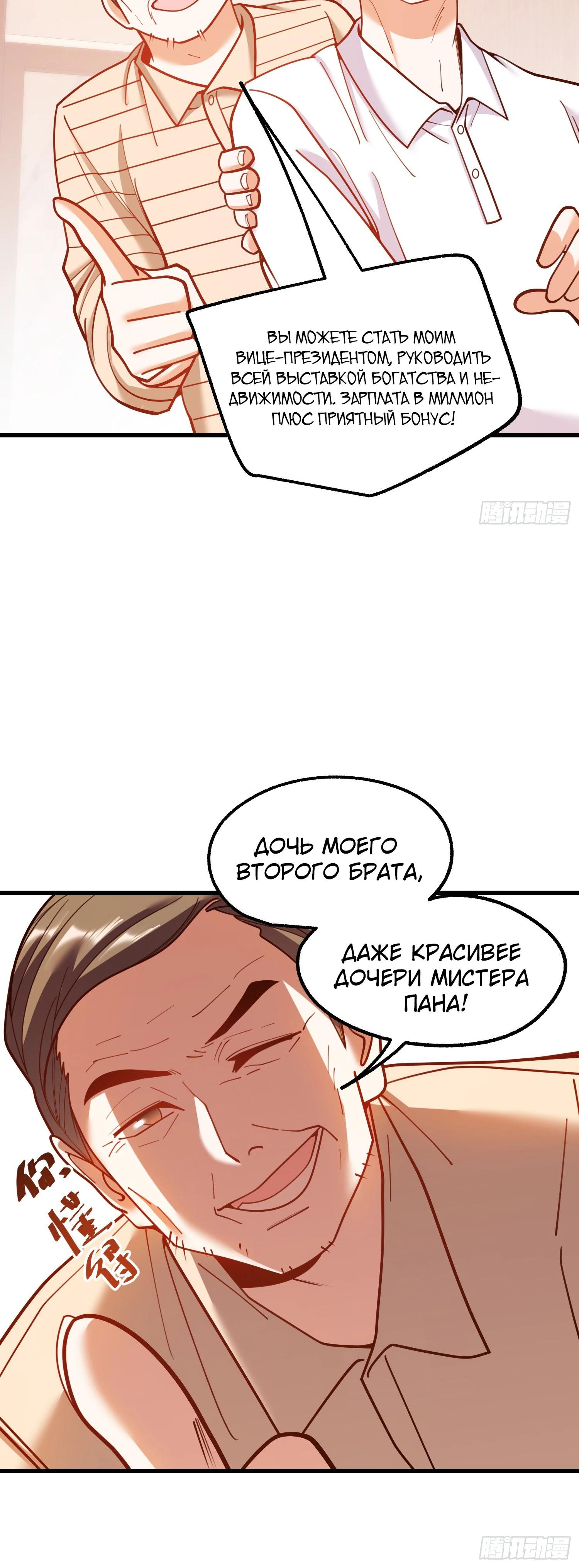 Манга Я буду королём в этой жизни - Глава 199 Страница 21