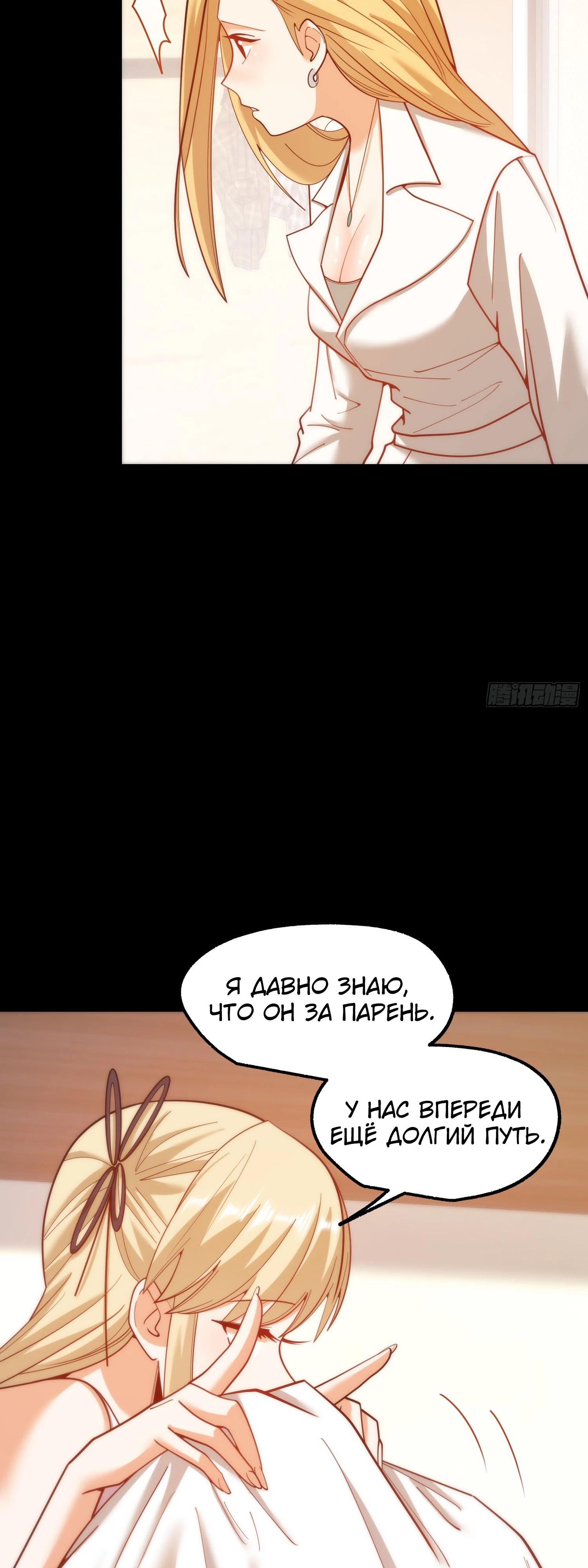 Манга Я буду королём в этой жизни - Глава 199 Страница 9