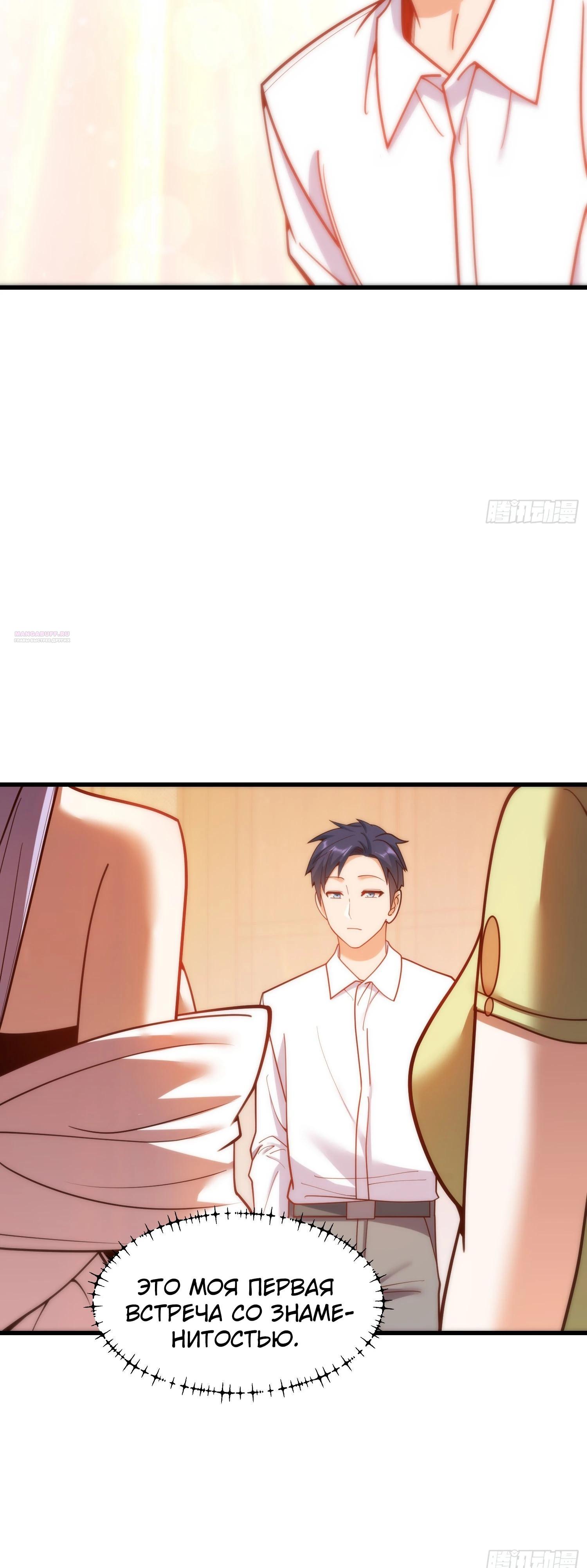 Манга Я буду королём в этой жизни - Глава 199 Страница 30