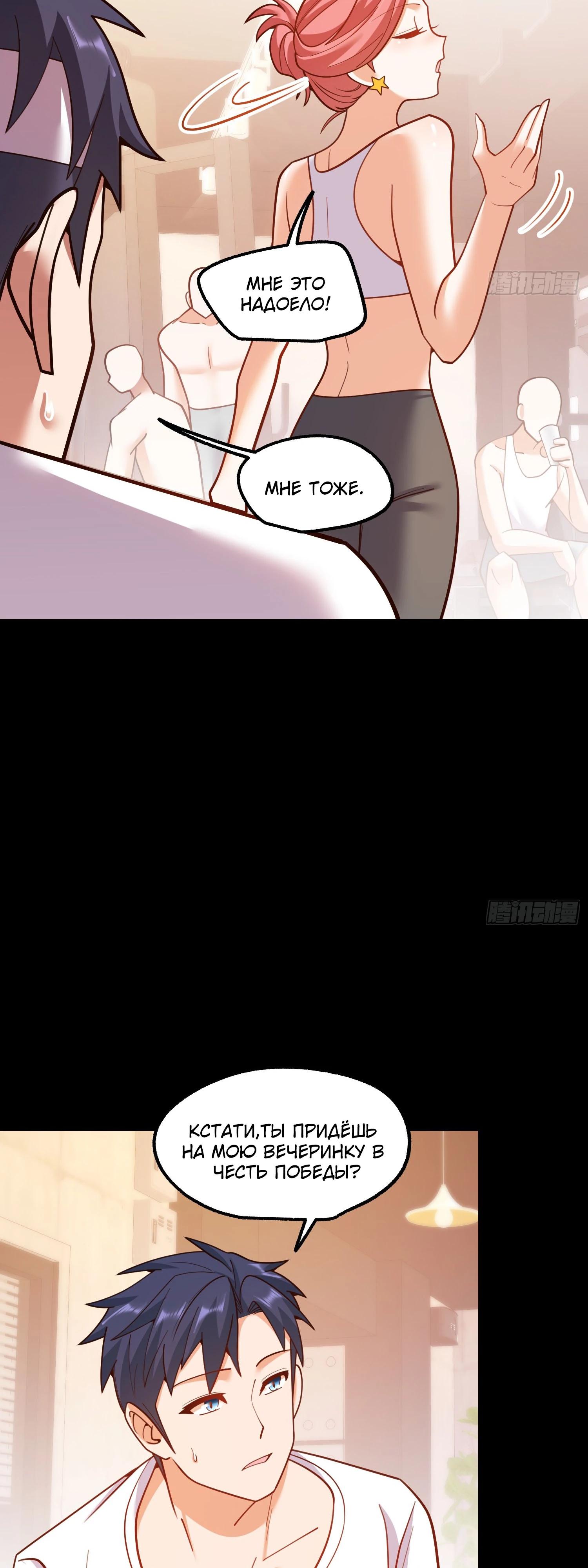 Манга Я буду королём в этой жизни - Глава 199 Страница 17