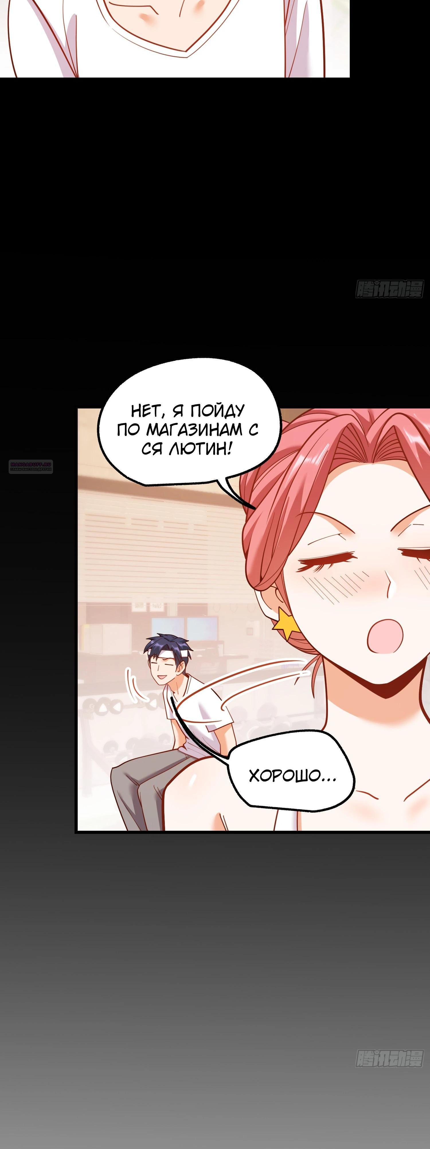 Манга Я буду королём в этой жизни - Глава 199 Страница 18