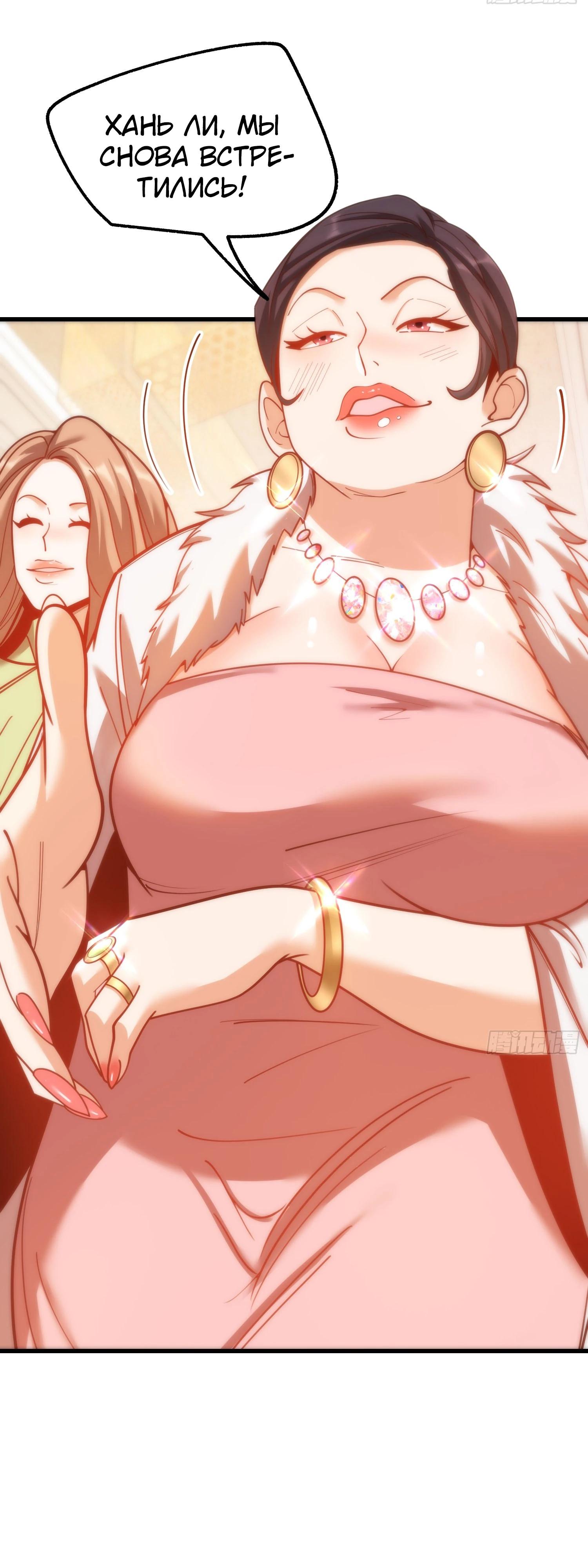 Манга Я буду королём в этой жизни - Глава 199 Страница 24