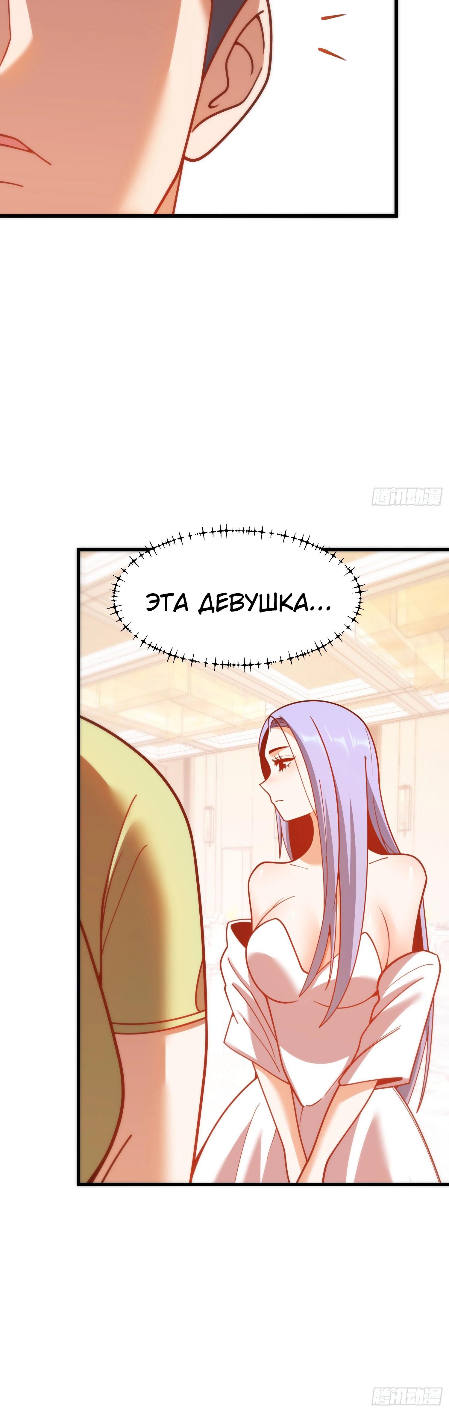 Манга Я буду королём в этой жизни - Глава 199 Страница 28