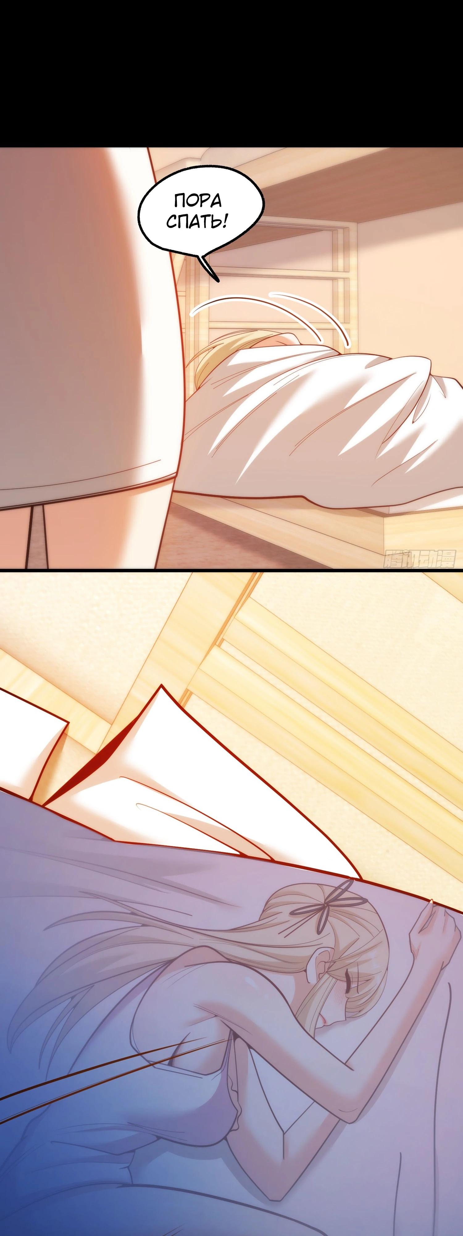 Манга Я буду королём в этой жизни - Глава 199 Страница 11