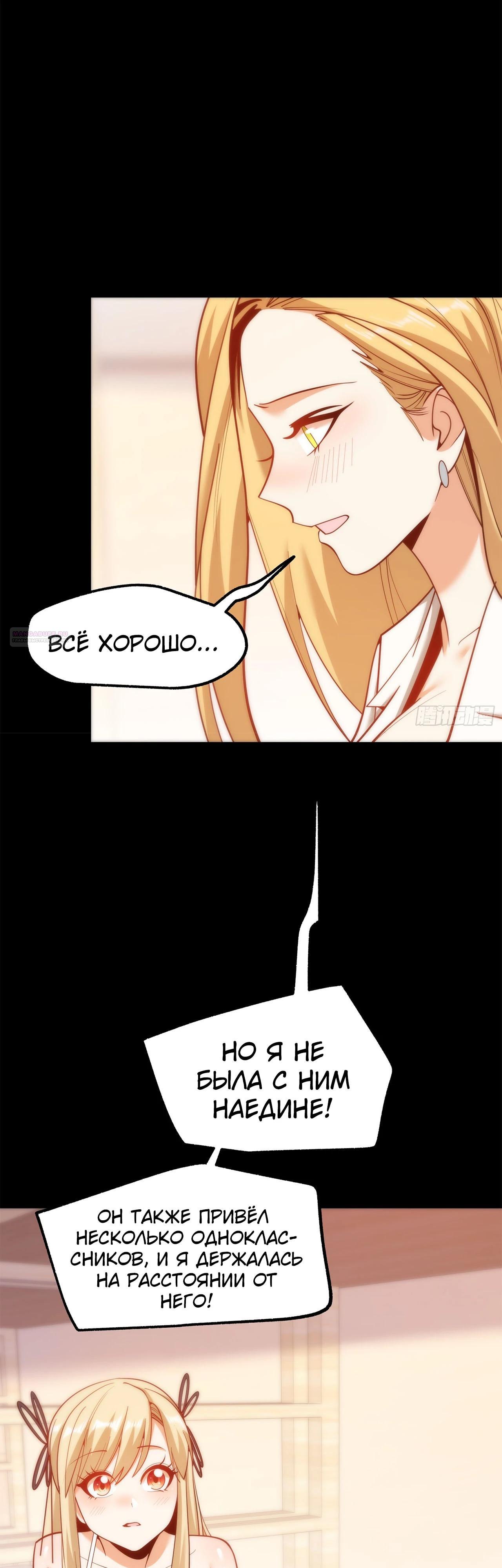 Манга Я буду королём в этой жизни - Глава 199 Страница 2