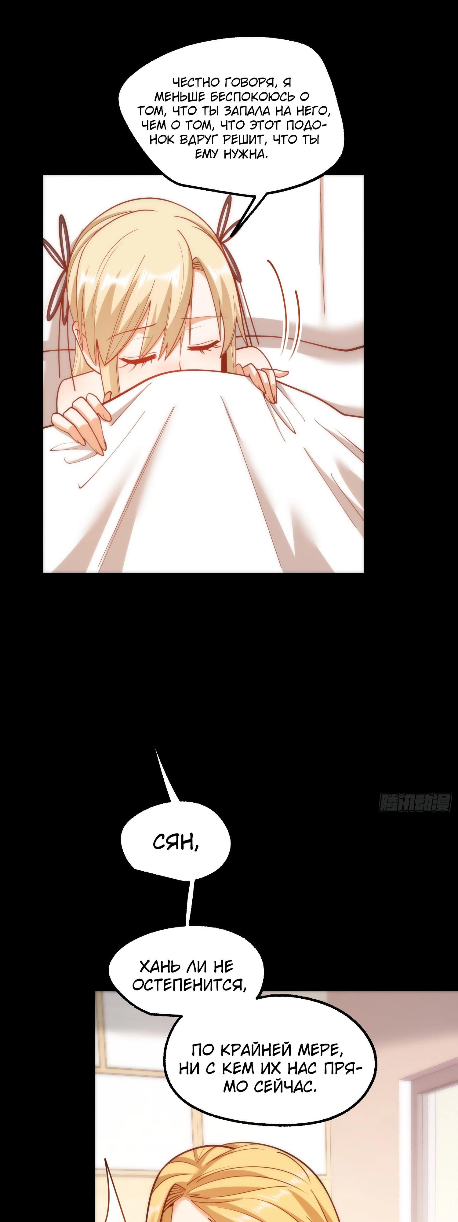 Манга Я буду королём в этой жизни - Глава 199 Страница 8