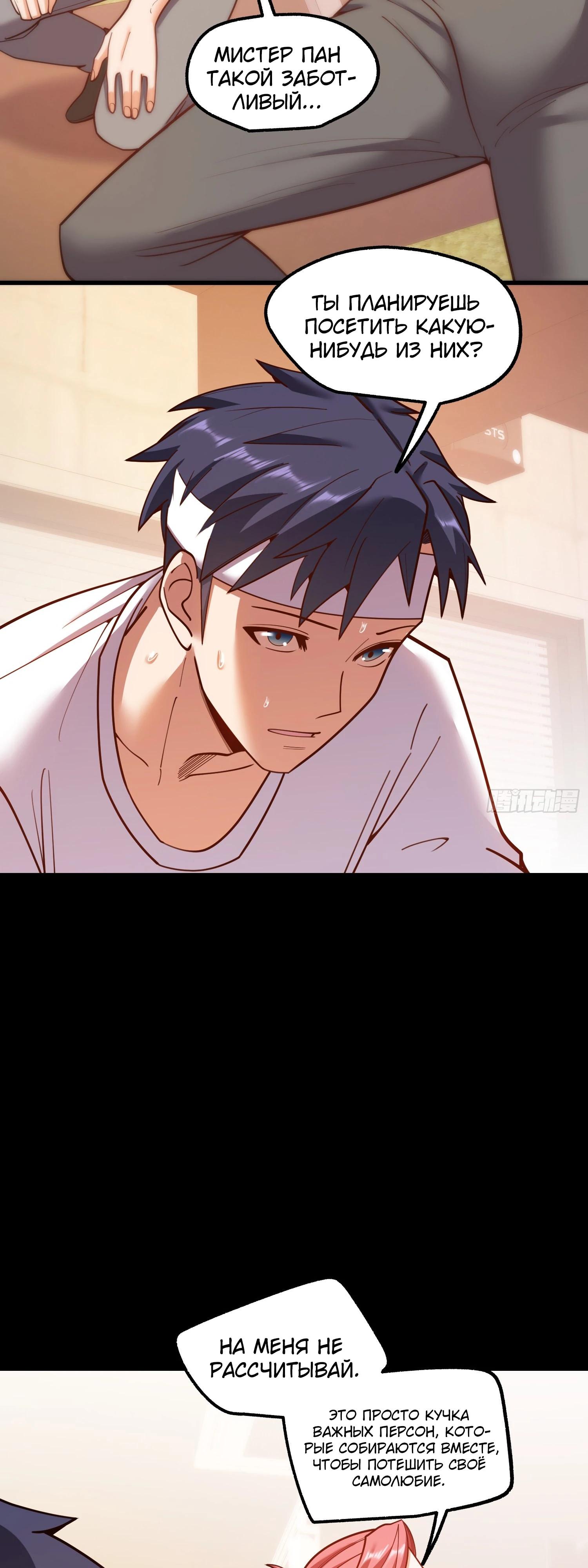 Манга Я буду королём в этой жизни - Глава 199 Страница 16