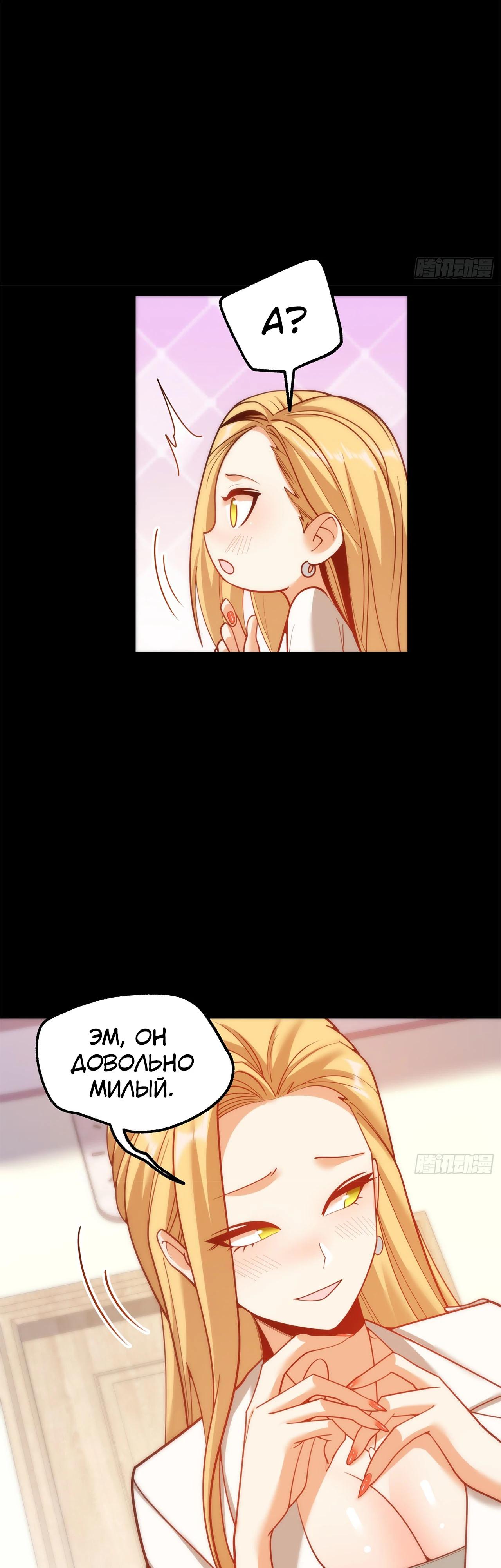 Манга Я буду королём в этой жизни - Глава 199 Страница 4