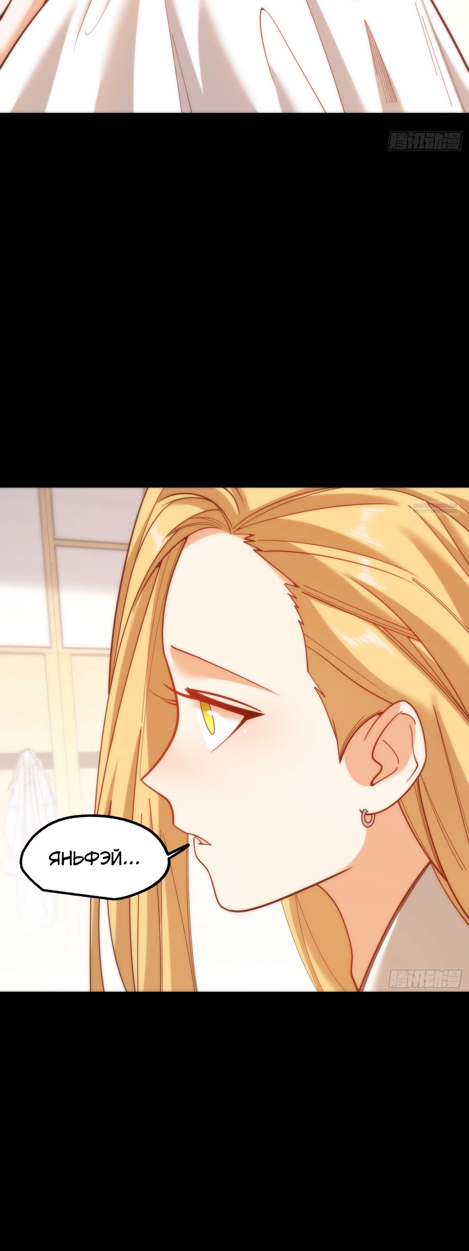 Манга Я буду королём в этой жизни - Глава 199 Страница 10