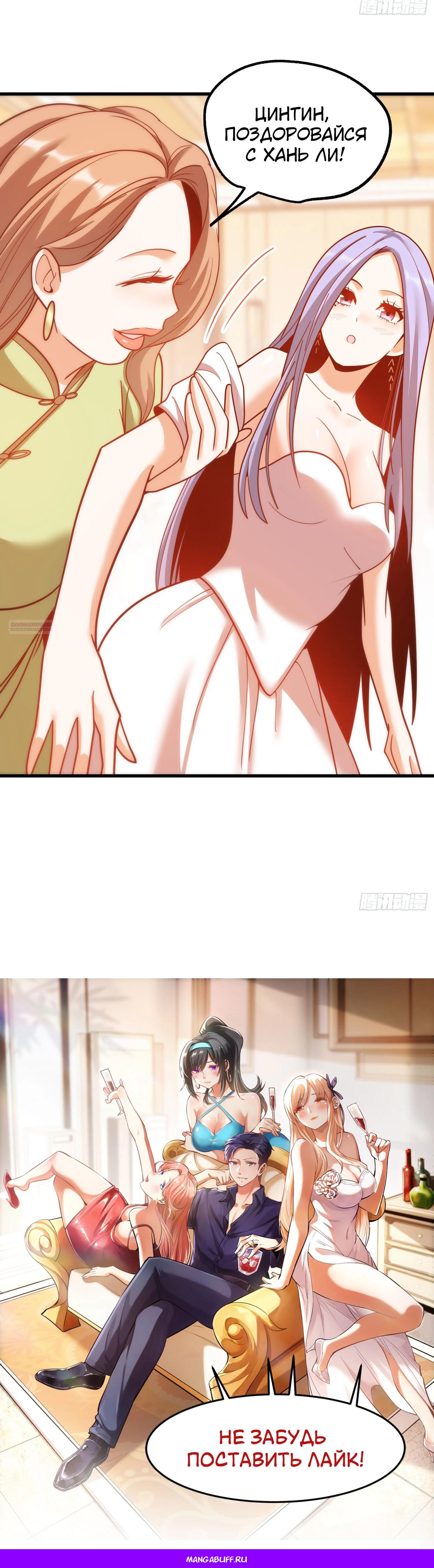 Манга Я буду королём в этой жизни - Глава 199 Страница 33