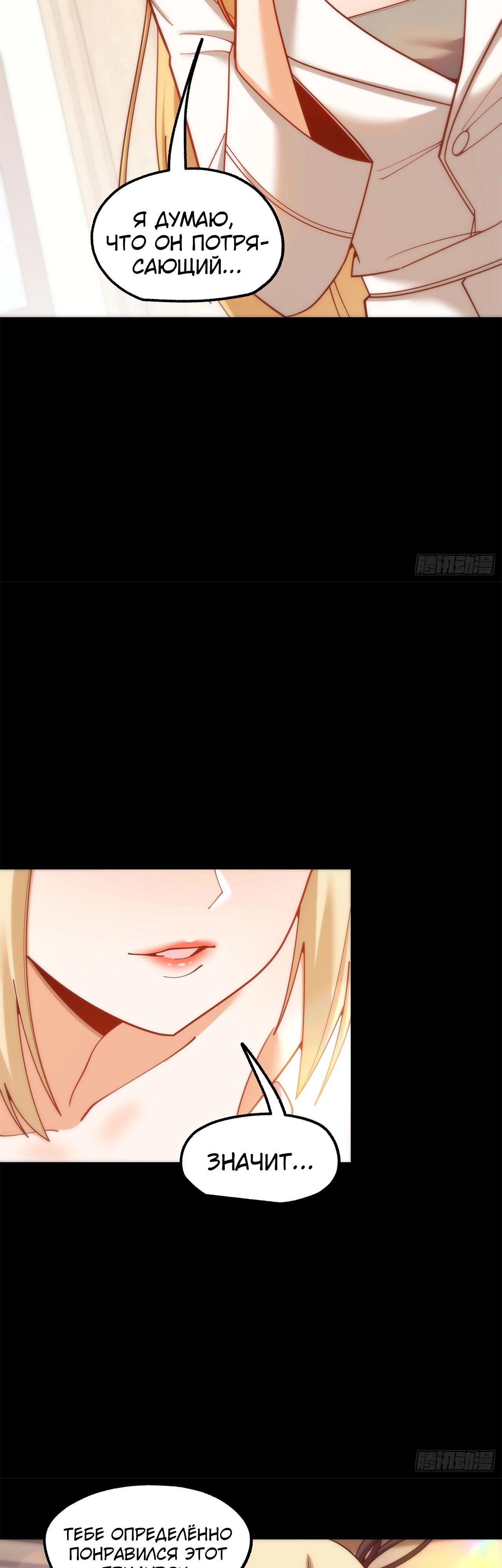 Манга Я буду королём в этой жизни - Глава 199 Страница 5