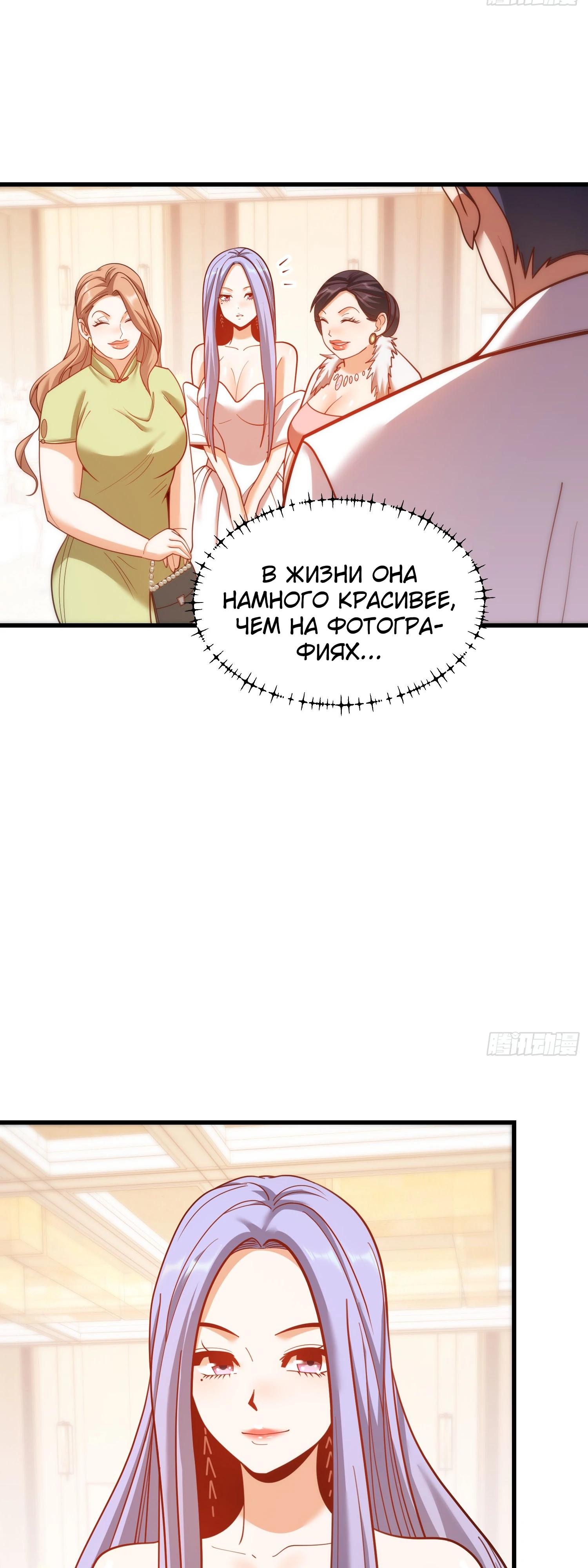 Манга Я буду королём в этой жизни - Глава 199 Страница 31