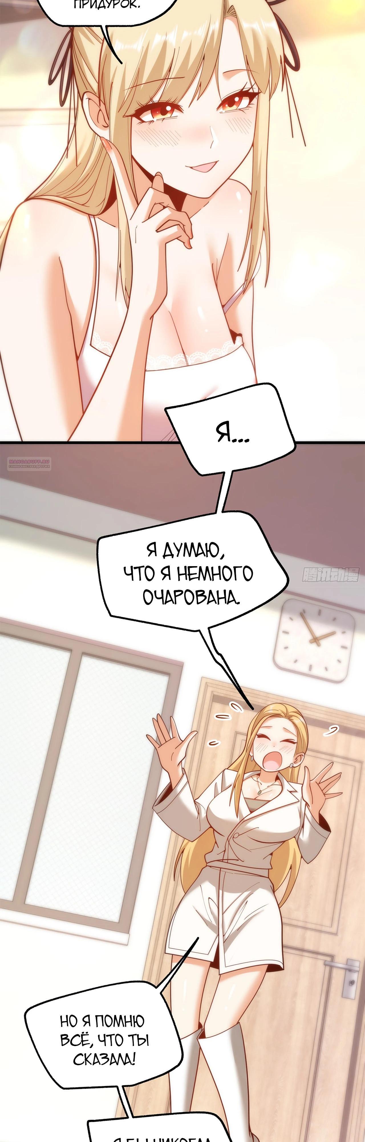 Манга Я буду королём в этой жизни - Глава 199 Страница 6