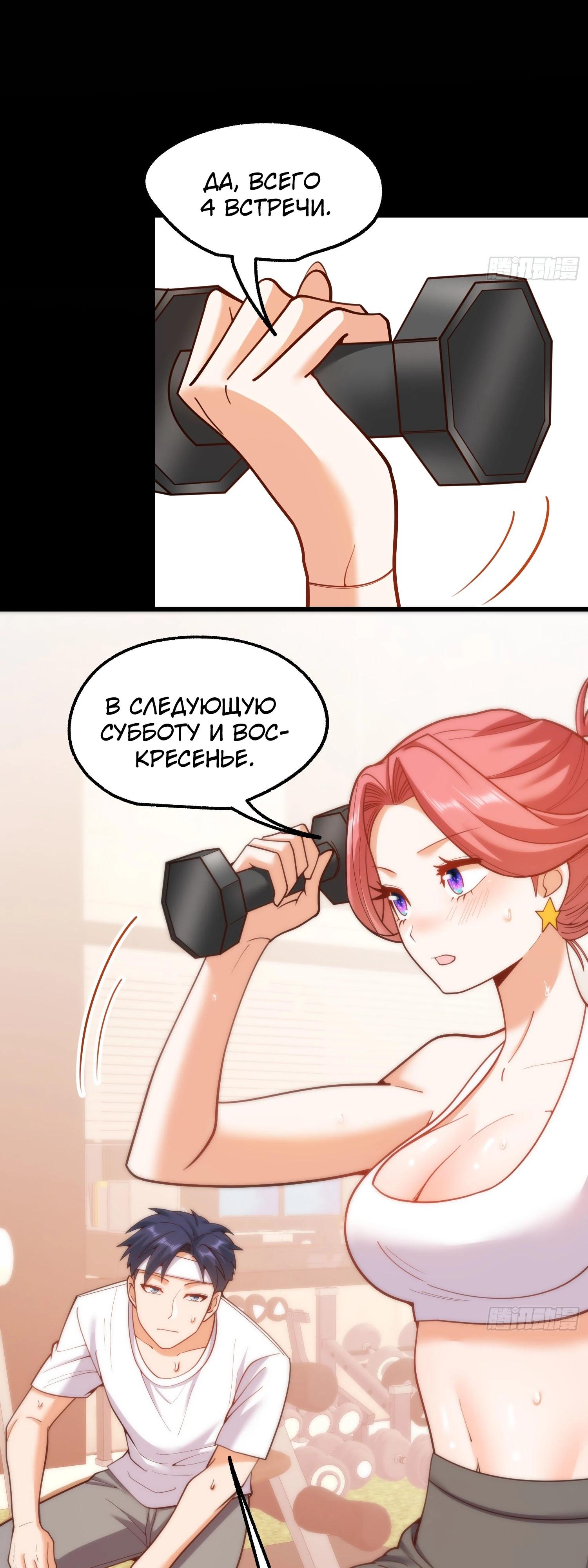 Манга Я буду королём в этой жизни - Глава 199 Страница 15