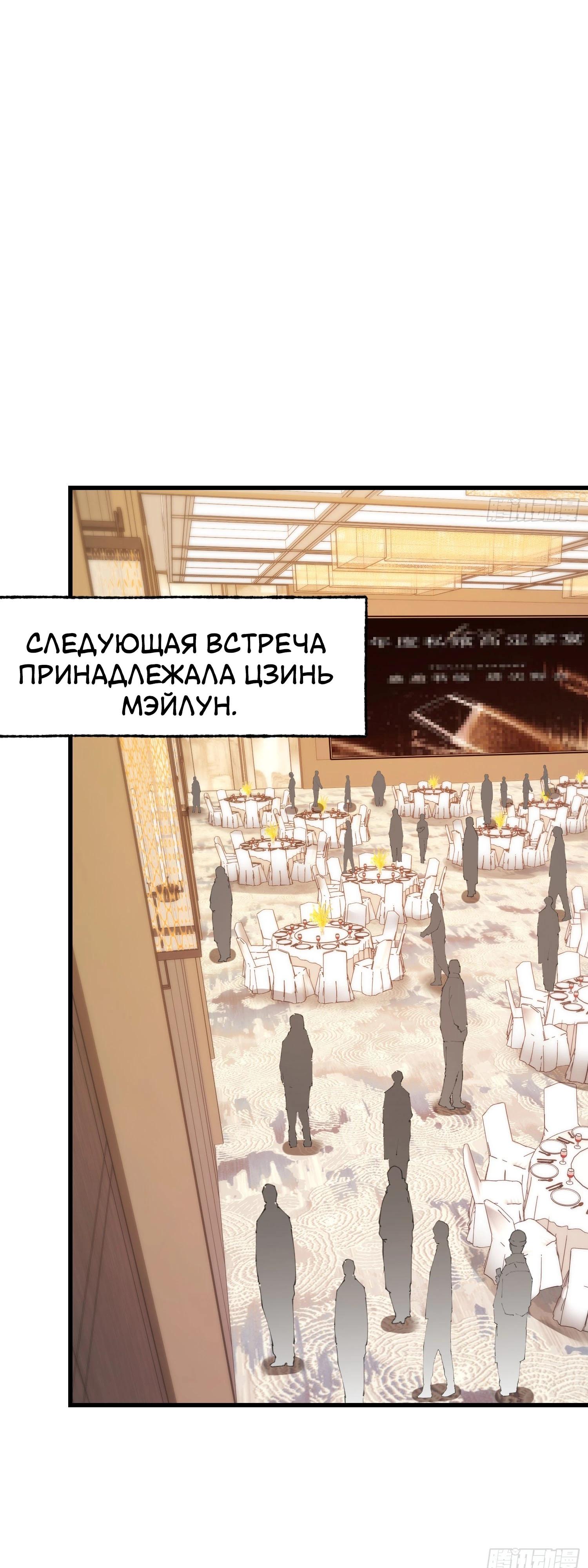 Манга Я буду королём в этой жизни - Глава 199 Страница 23