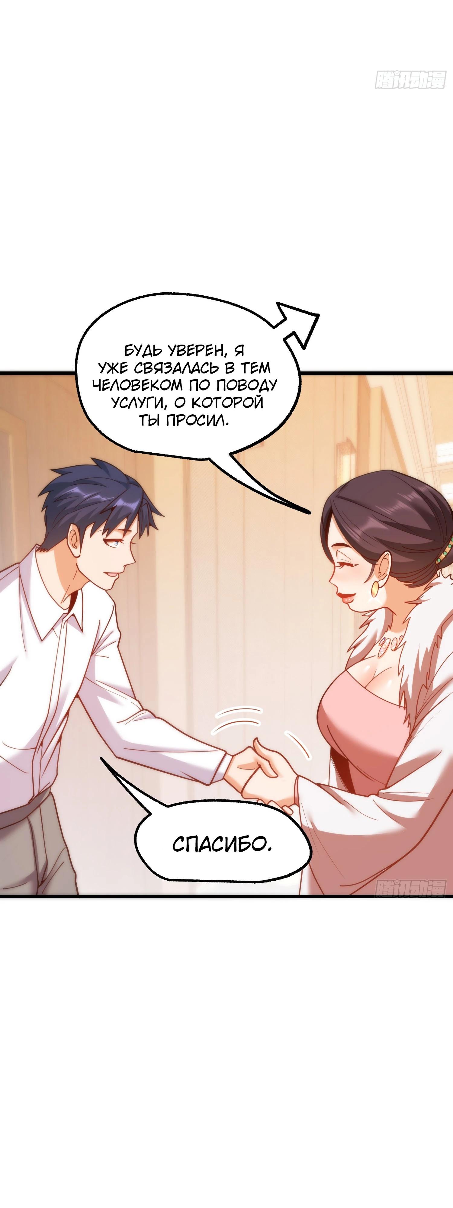 Манга Я буду королём в этой жизни - Глава 199 Страница 25