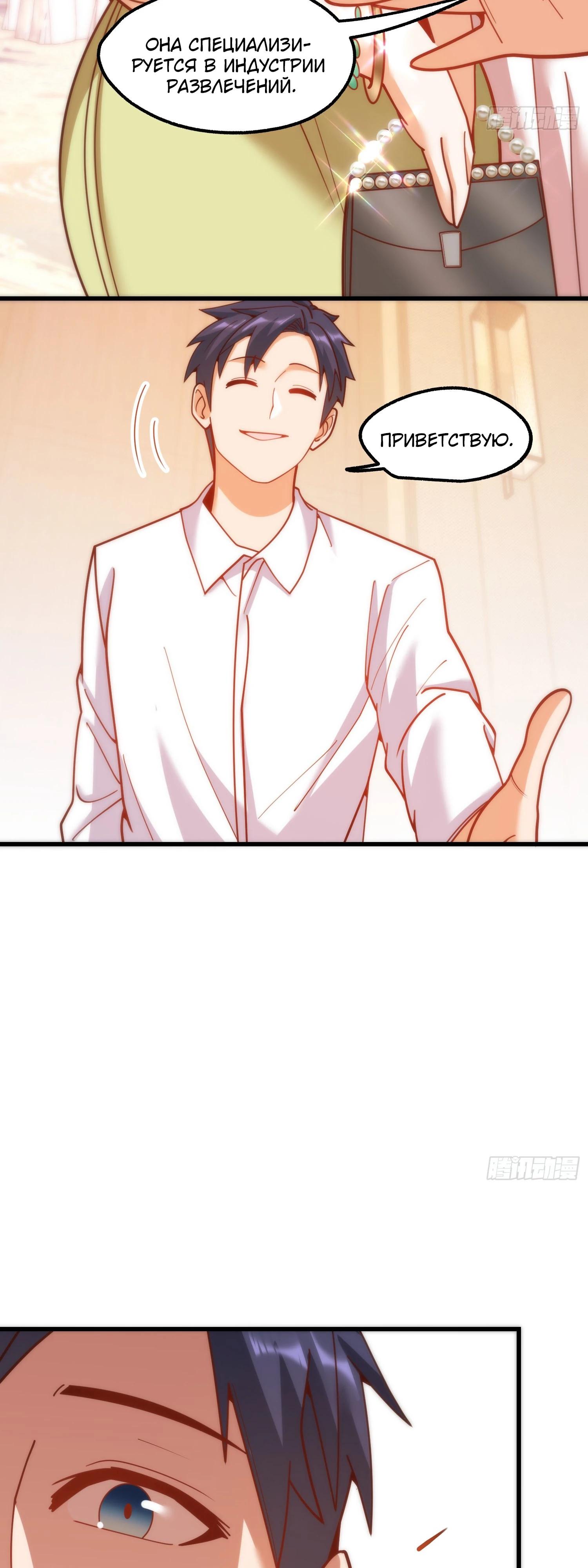 Манга Я буду королём в этой жизни - Глава 199 Страница 27