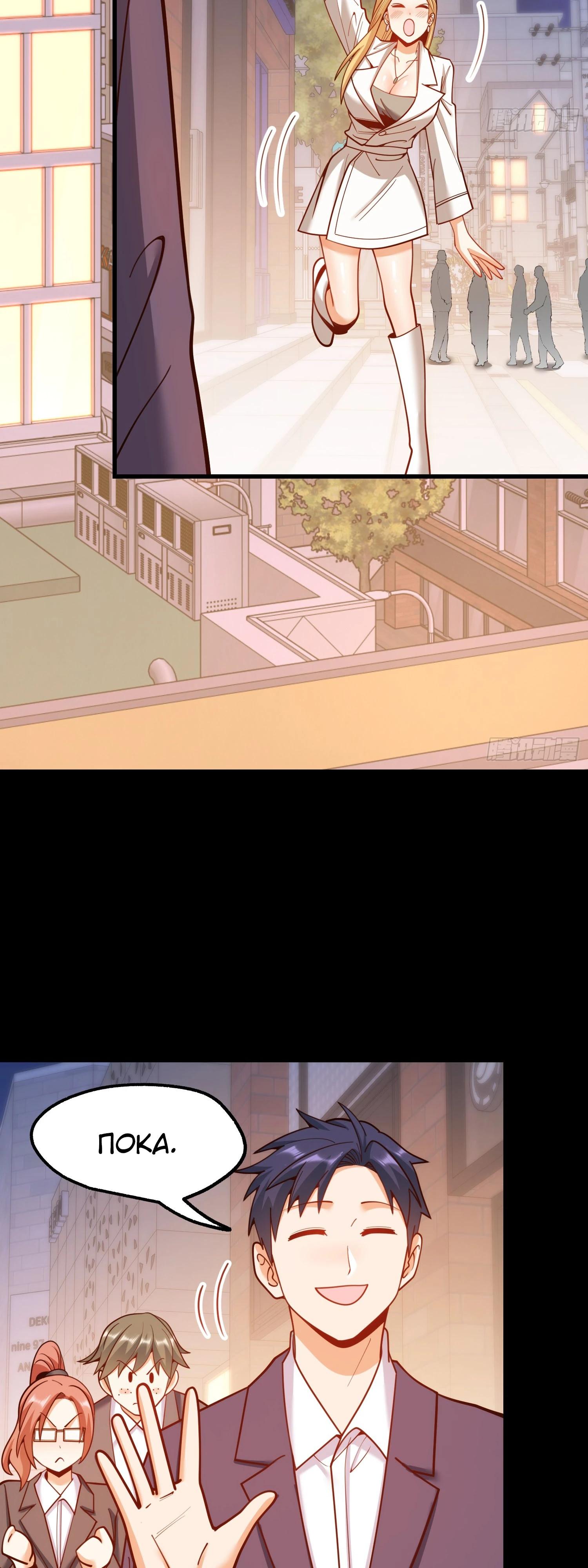 Манга Я буду королём в этой жизни - Глава 198 Страница 29