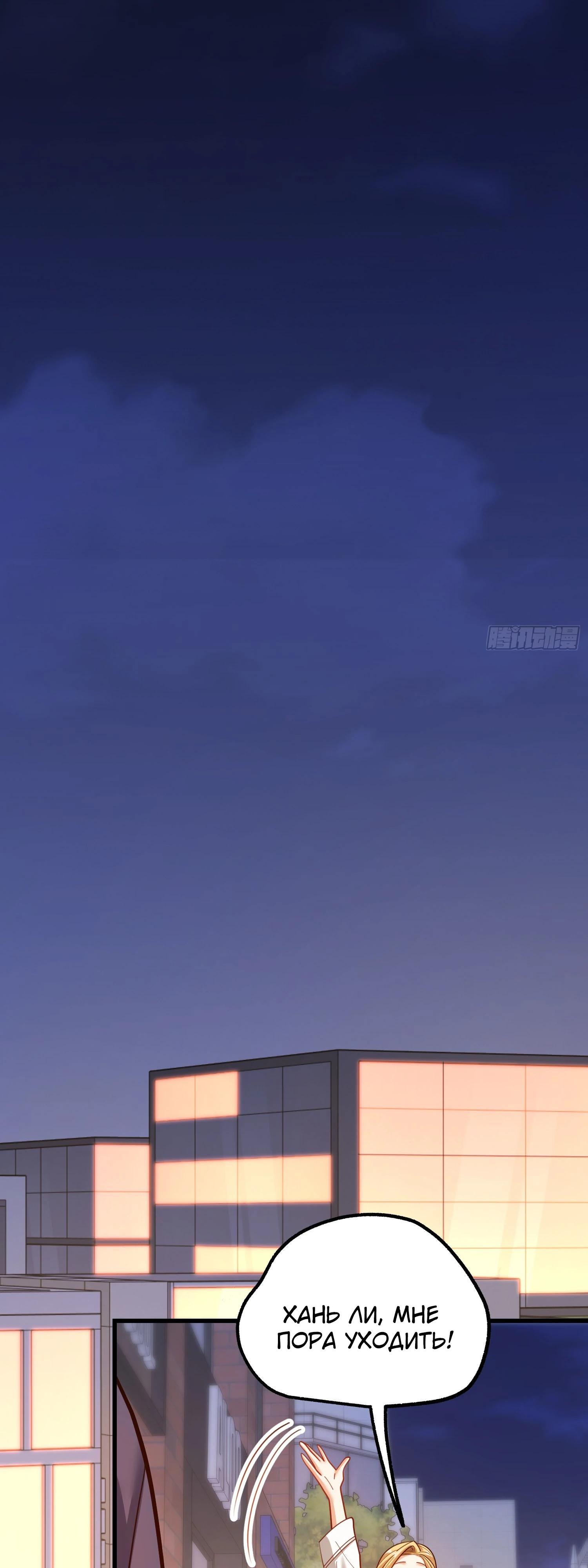 Манга Я буду королём в этой жизни - Глава 198 Страница 28