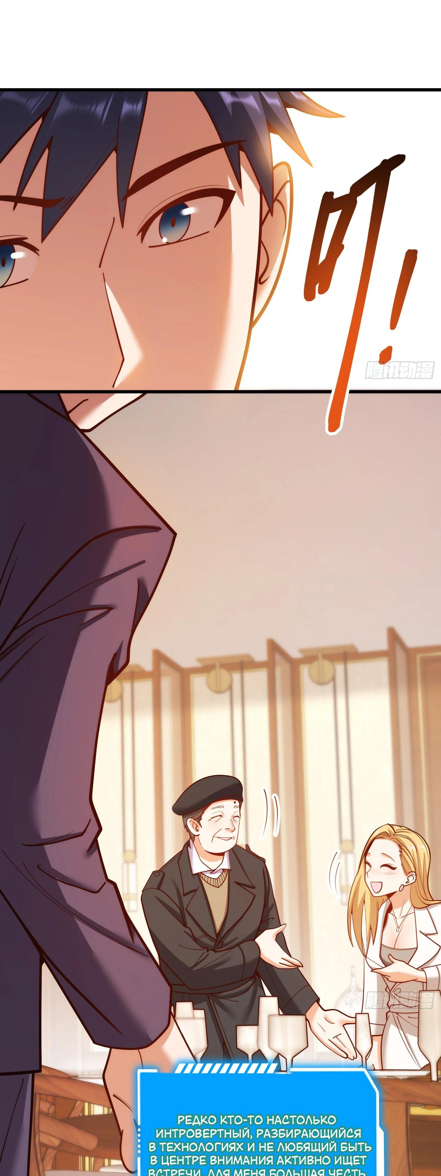 Манга Я буду королём в этой жизни - Глава 198 Страница 16