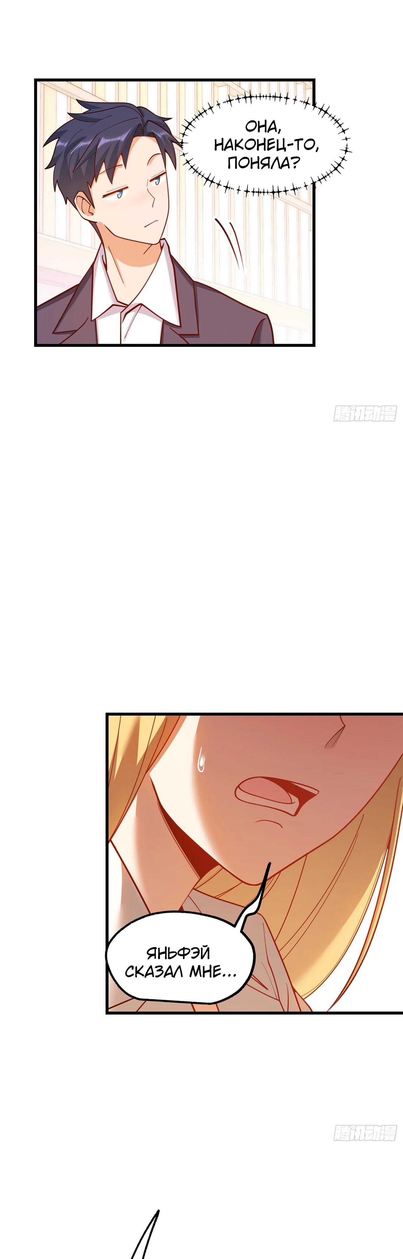 Манга Я буду королём в этой жизни - Глава 198 Страница 5