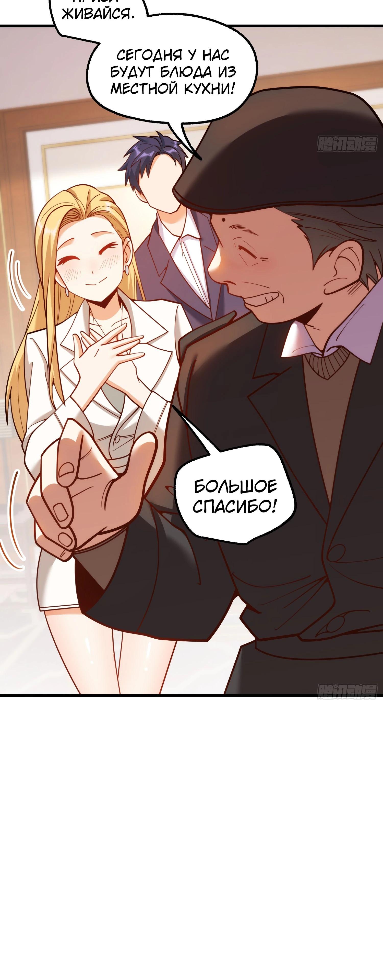 Манга Я буду королём в этой жизни - Глава 198 Страница 15