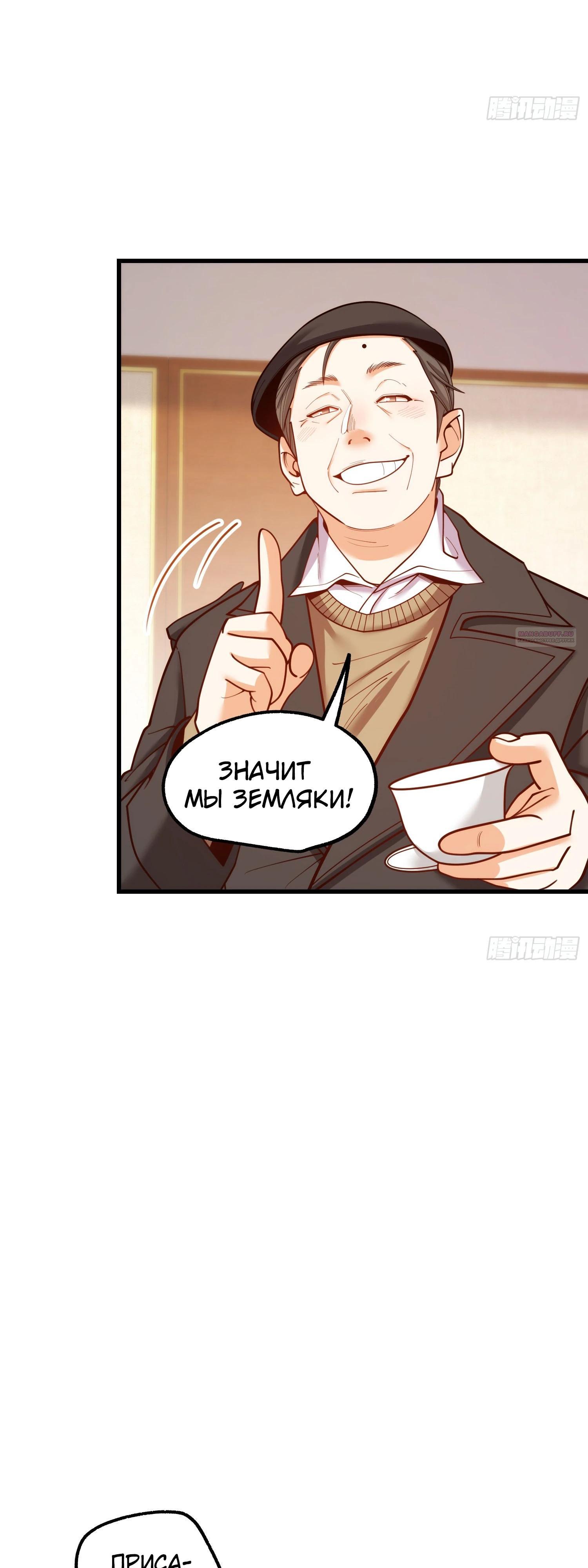 Манга Я буду королём в этой жизни - Глава 198 Страница 14