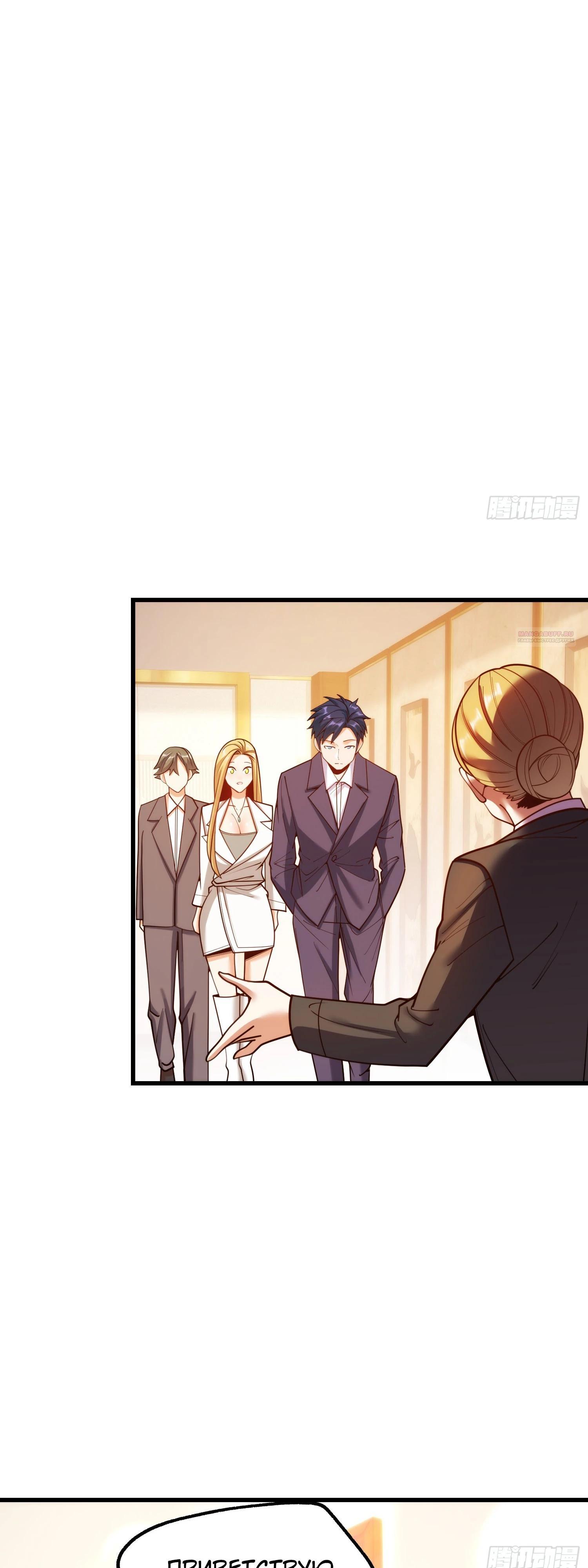 Манга Я буду королём в этой жизни - Глава 198 Страница 10