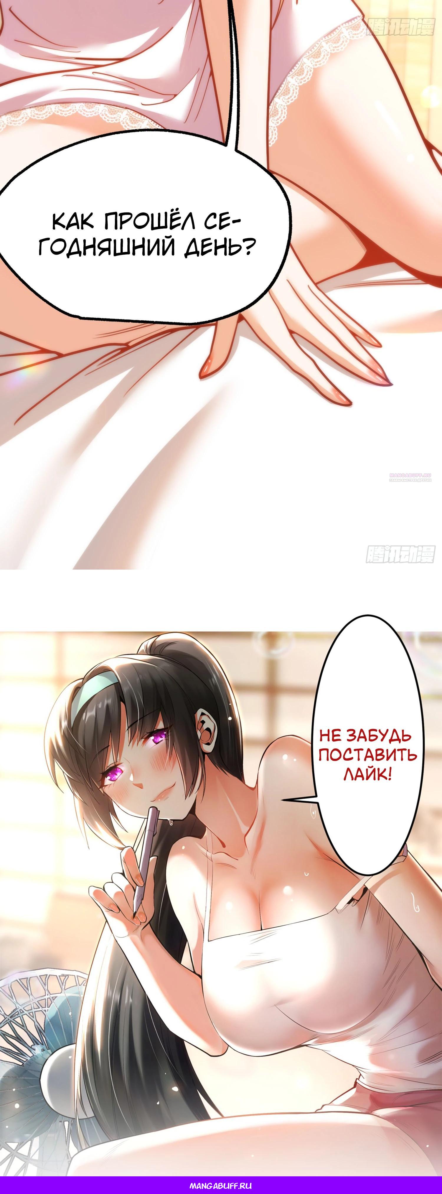 Манга Я буду королём в этой жизни - Глава 198 Страница 36