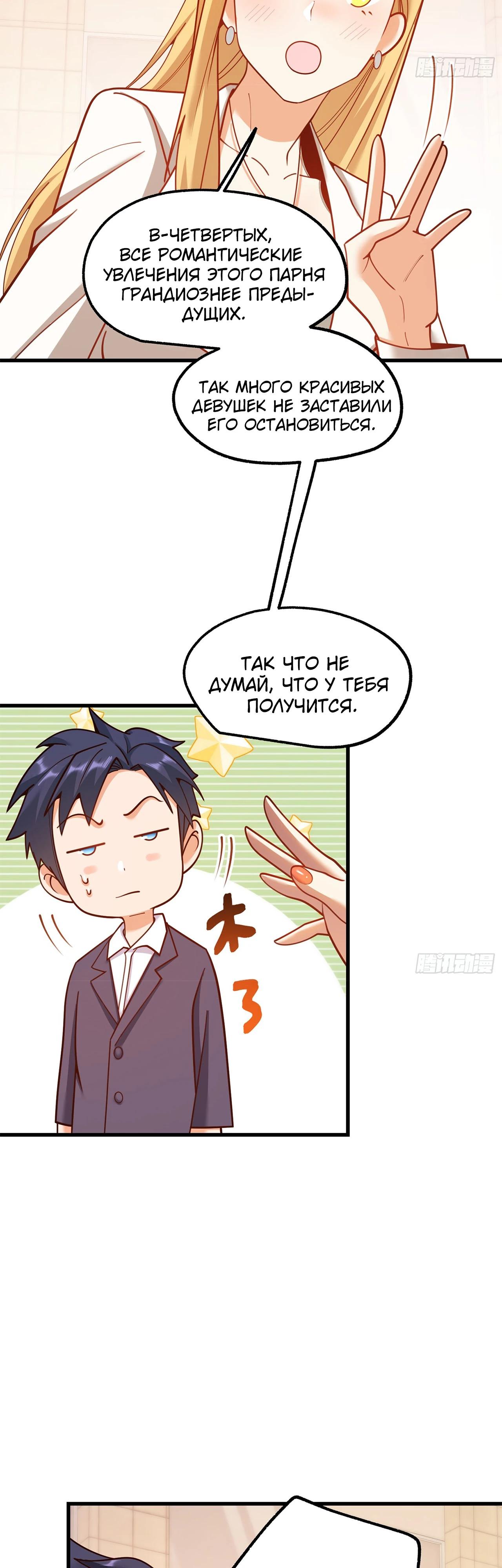 Манга Я буду королём в этой жизни - Глава 198 Страница 7