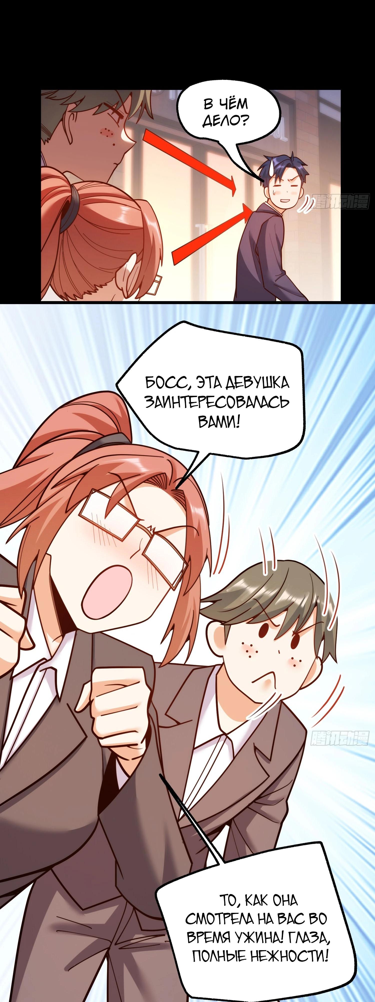 Манга Я буду королём в этой жизни - Глава 198 Страница 31