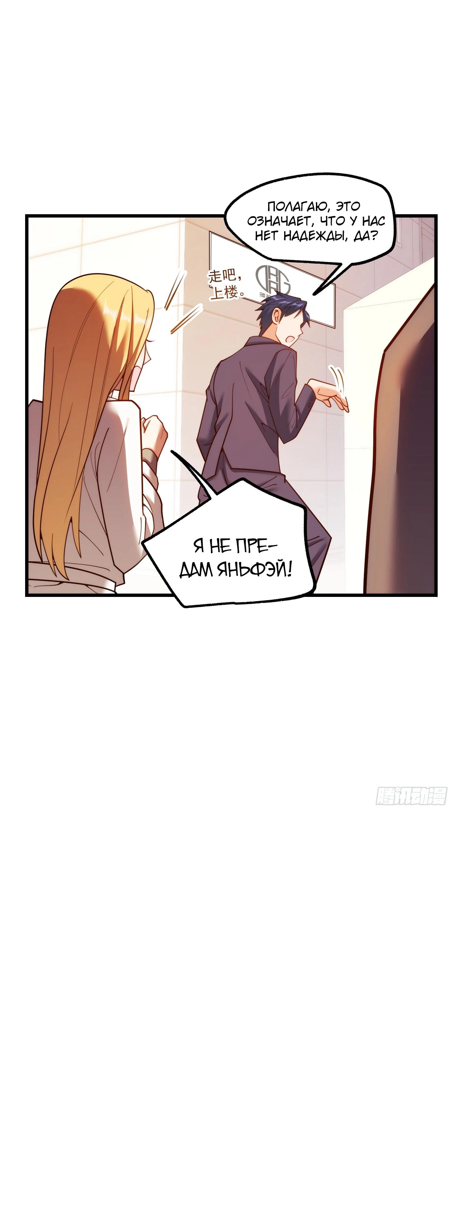 Манга Я буду королём в этой жизни - Глава 198 Страница 9