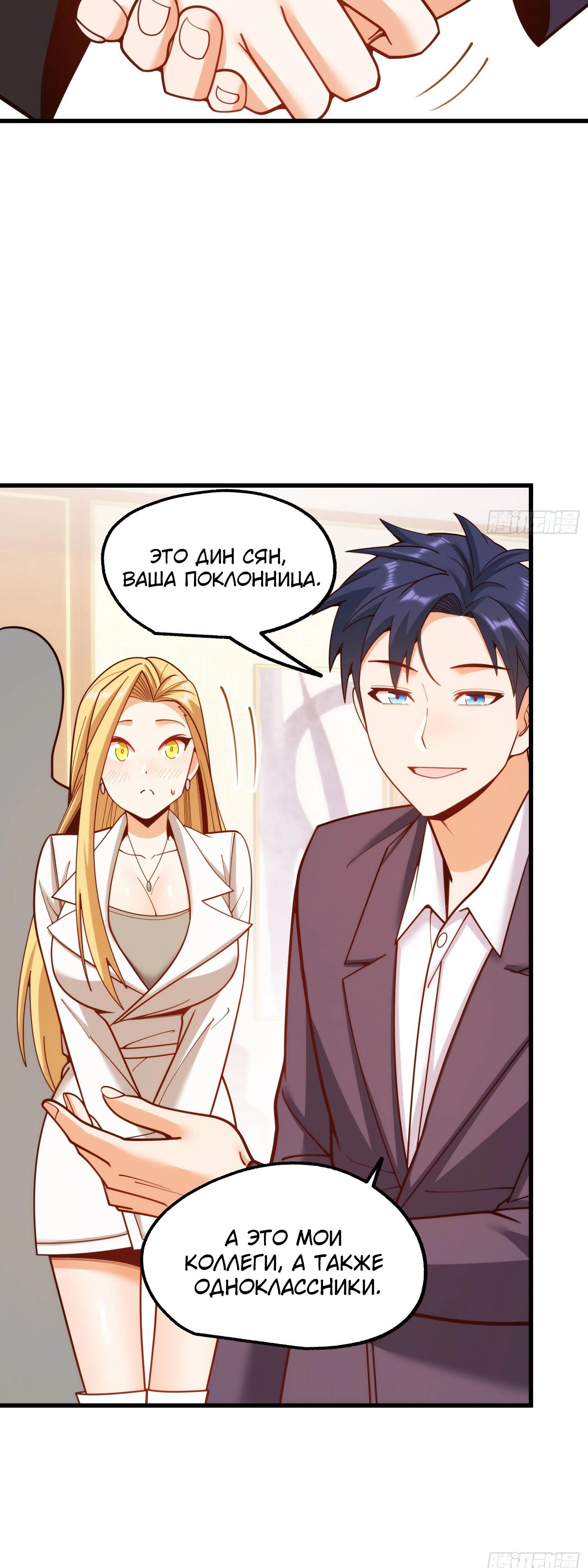 Манга Я буду королём в этой жизни - Глава 198 Страница 12