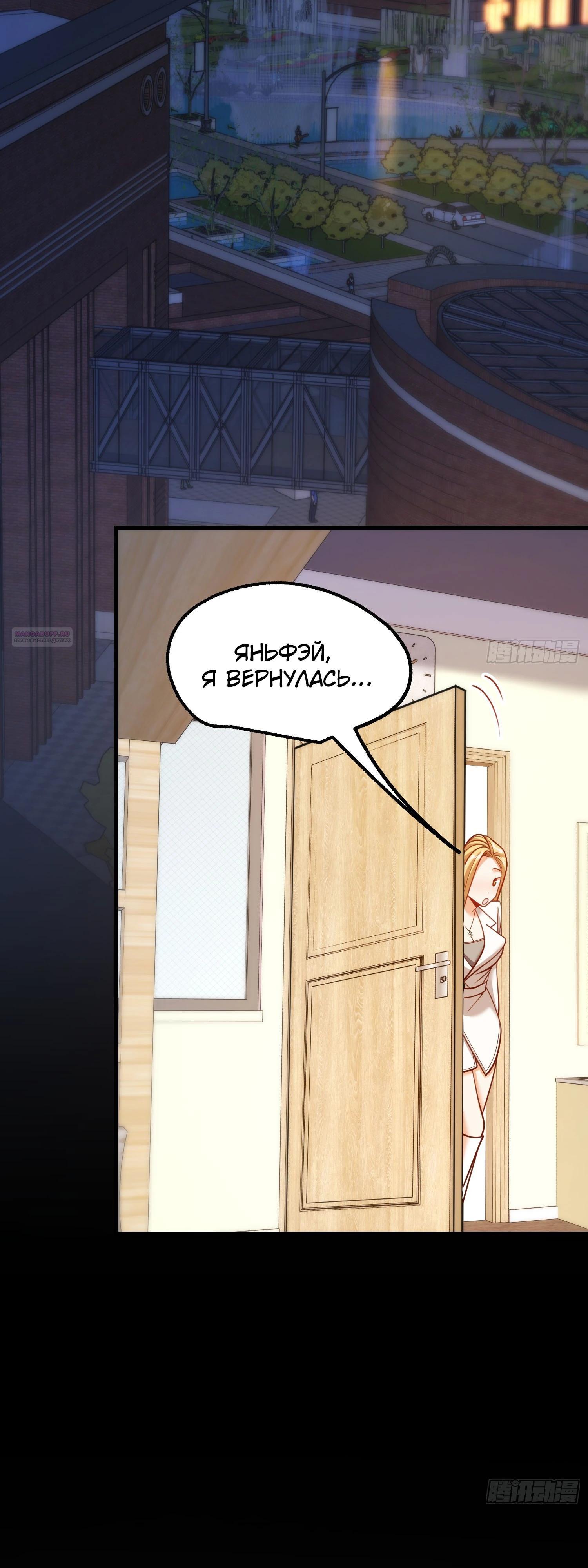 Манга Я буду королём в этой жизни - Глава 198 Страница 34