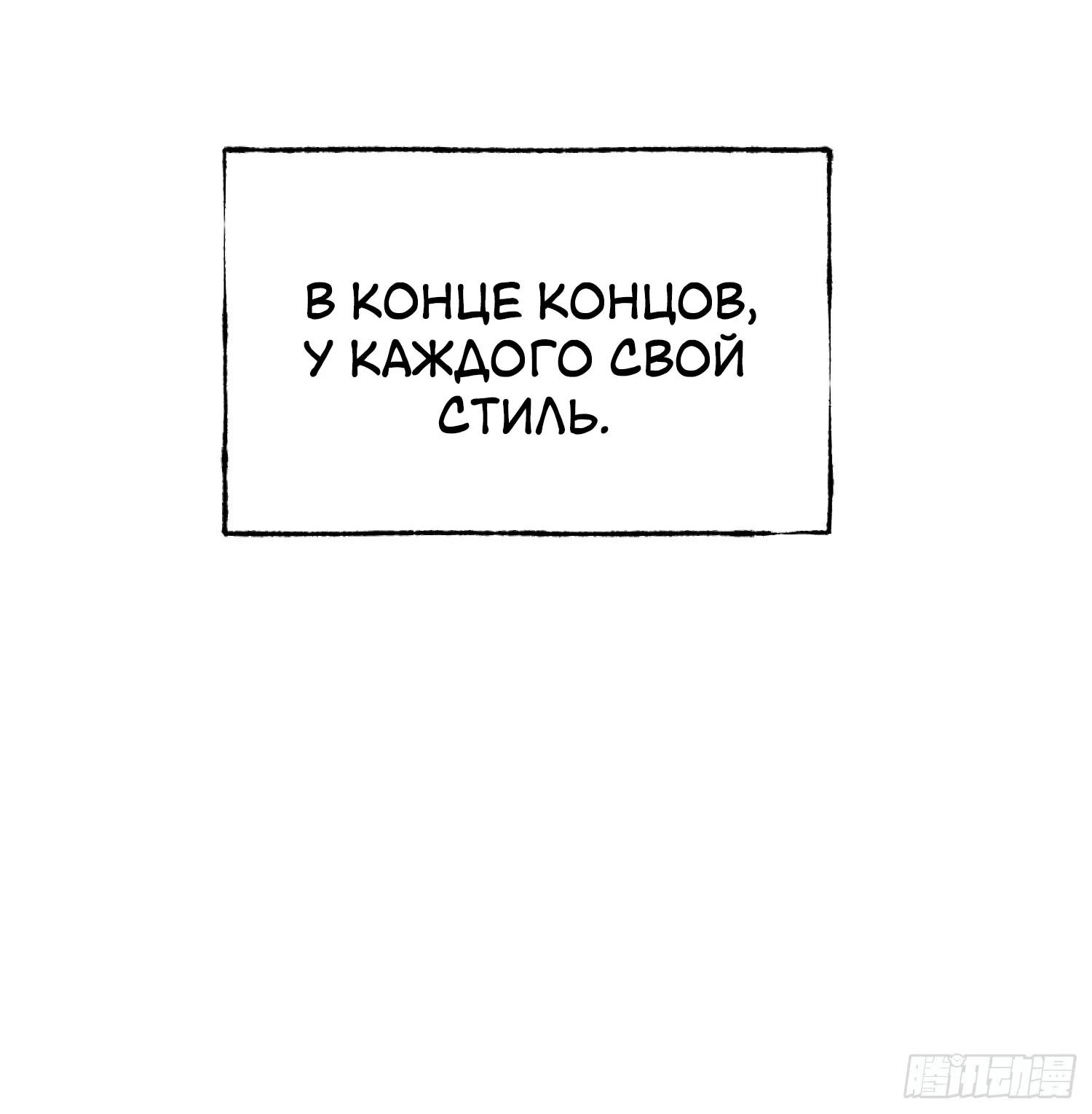 Манга Я буду королём в этой жизни - Глава 198 Страница 23